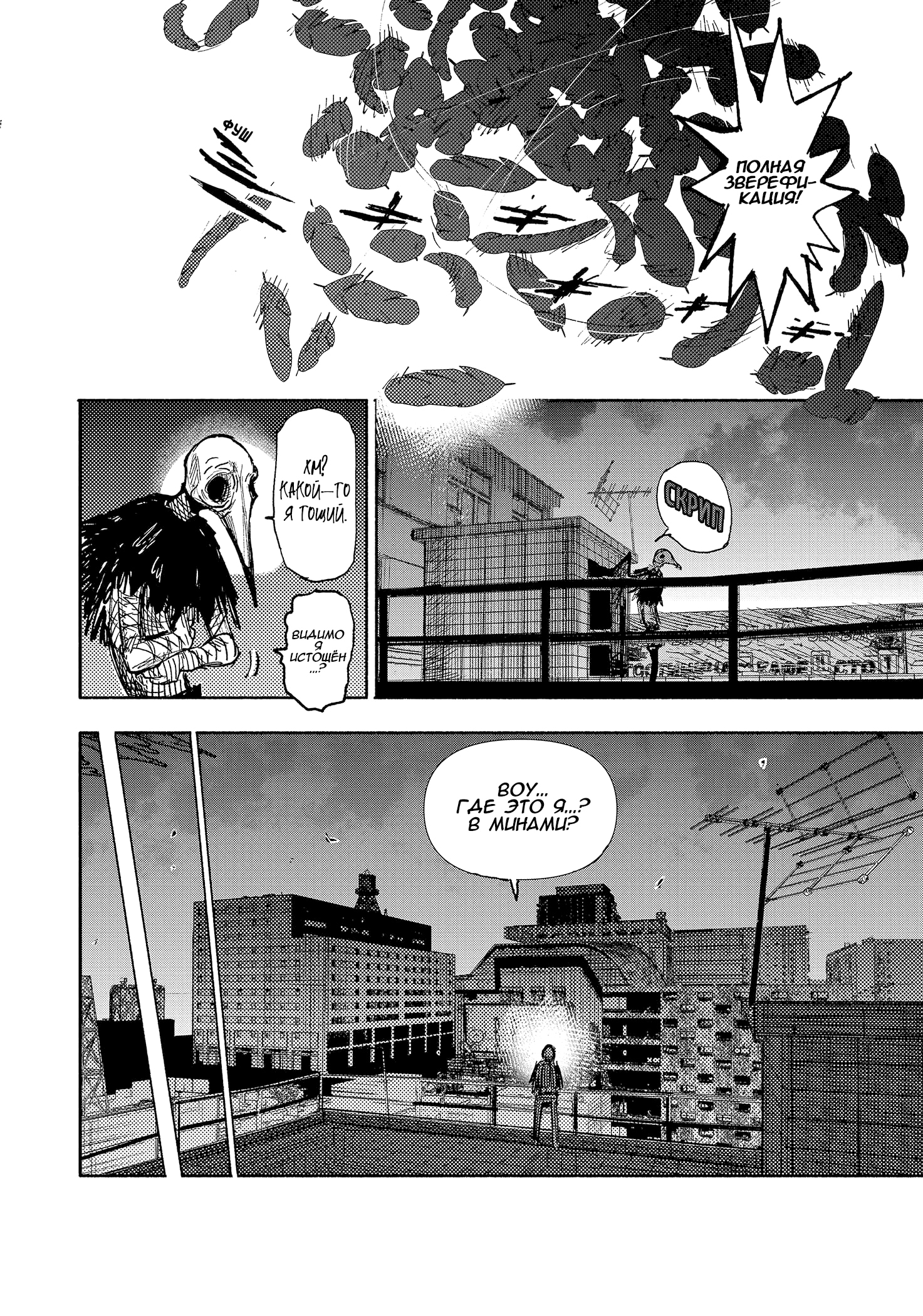 Read Тёдзин Х Manga Online