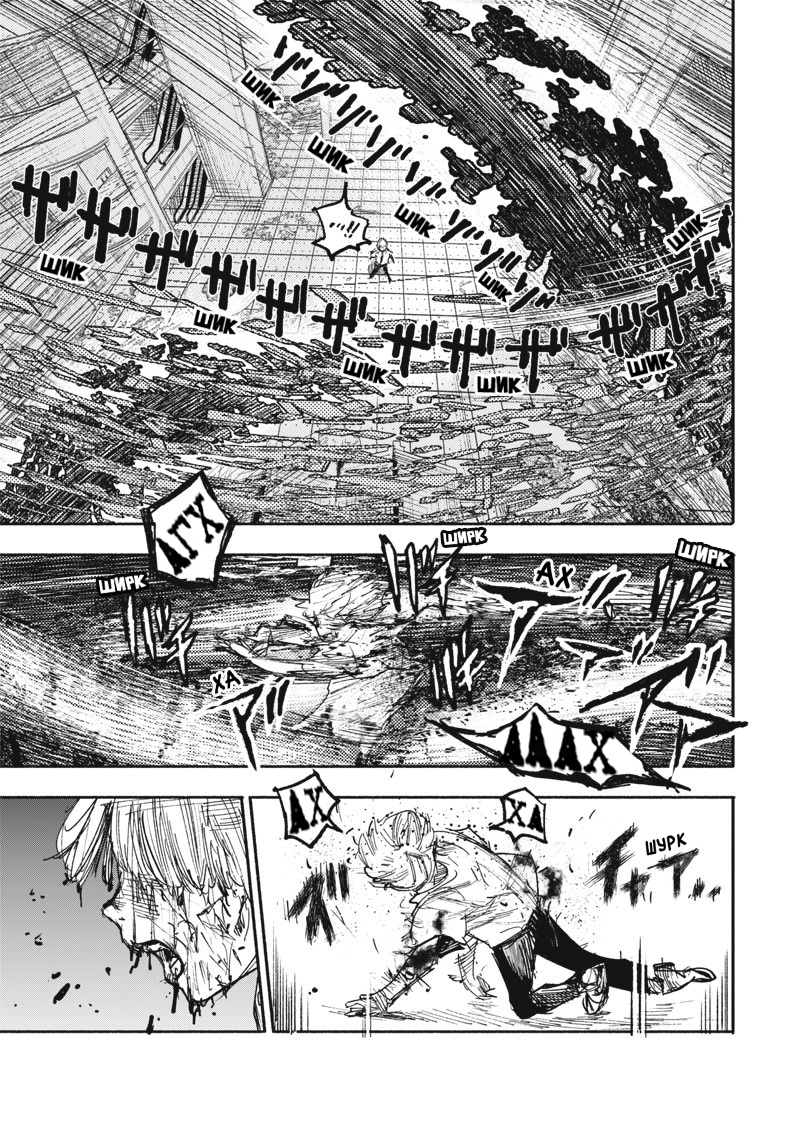 Read Тёдзин Х Manga Online