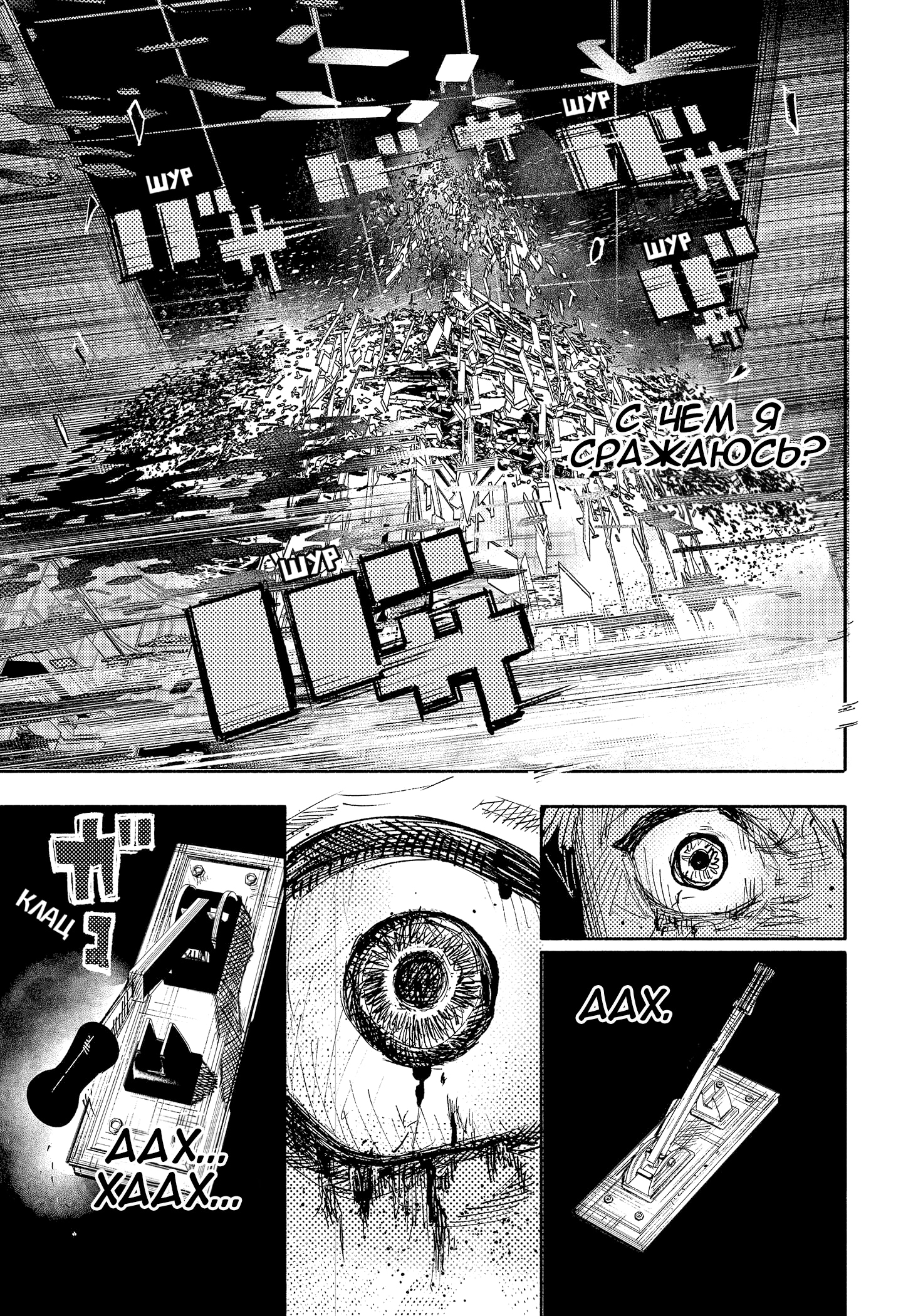 Read Тёдзин Х Manga Online