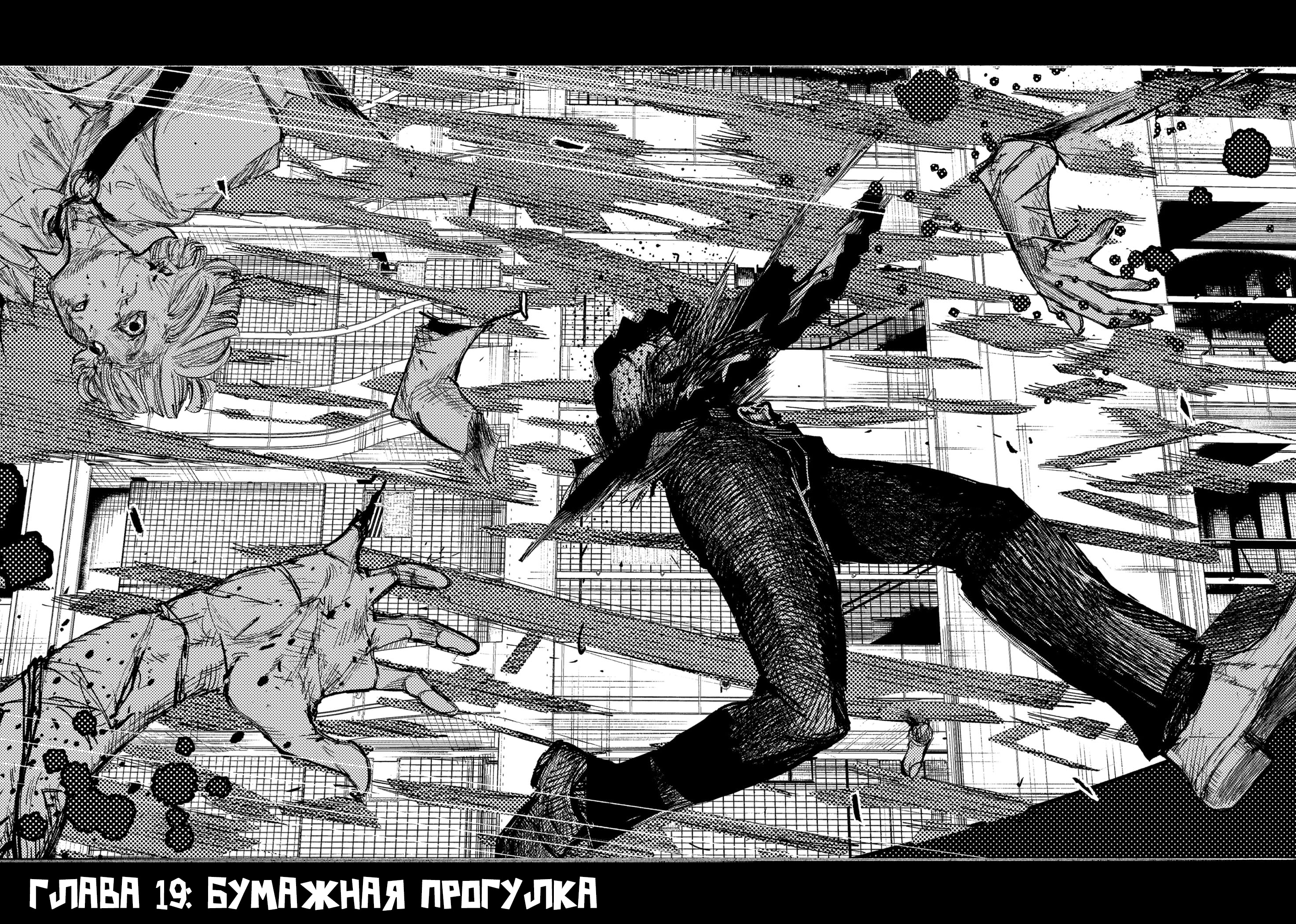 Read Тёдзин Х Manga Online