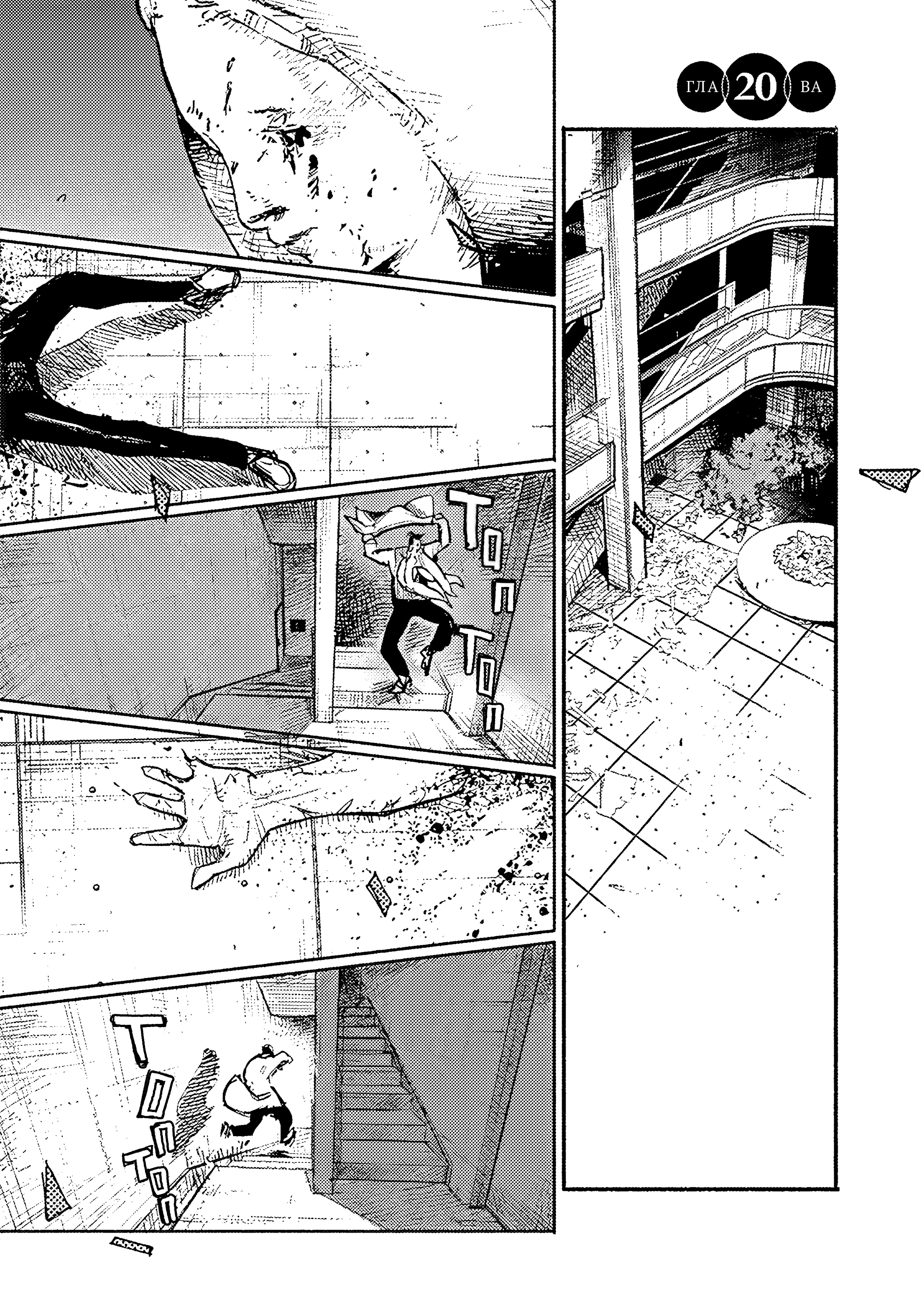 Read Тёдзин Х Manga Online