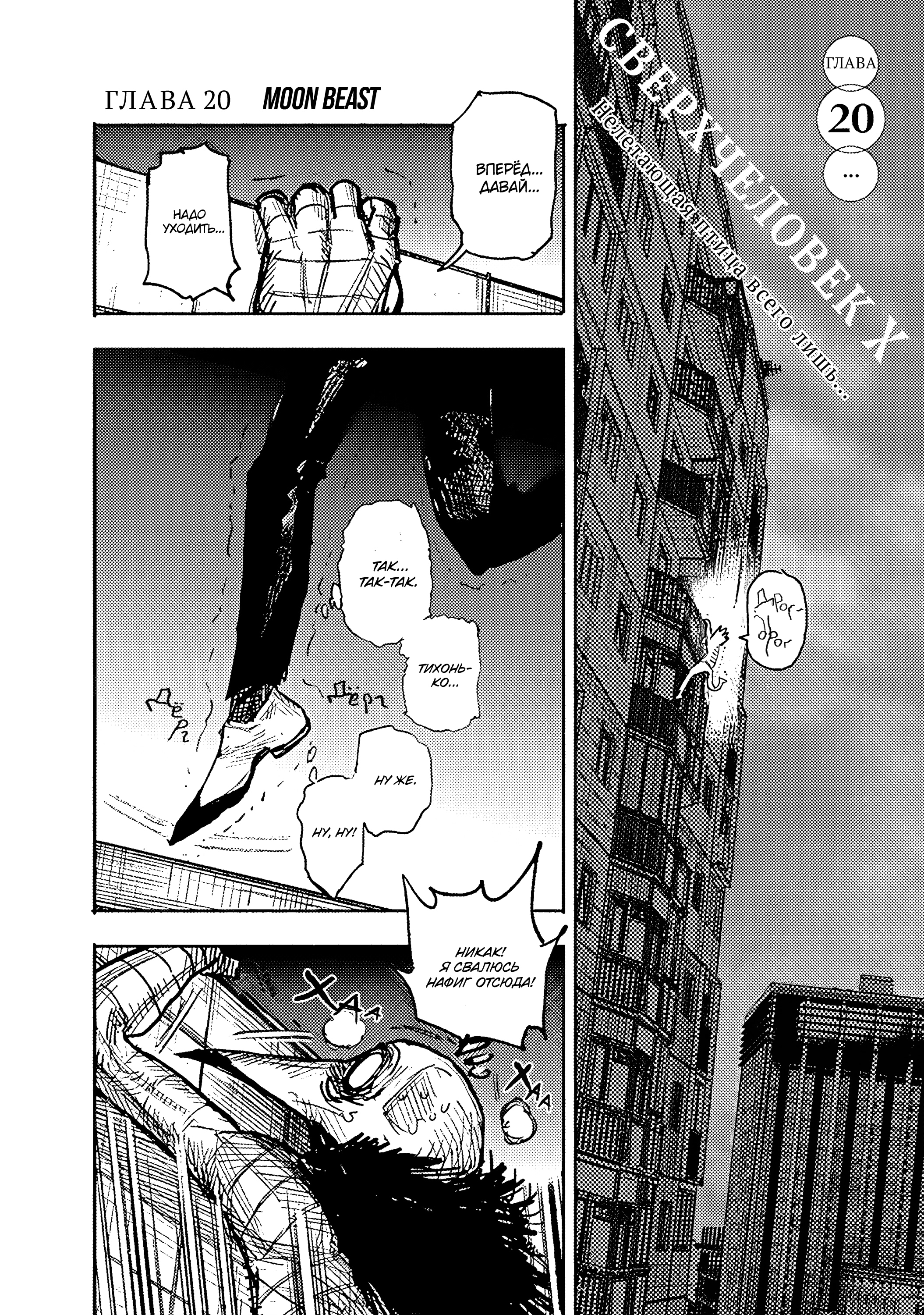 Read Тёдзин Х Manga Online