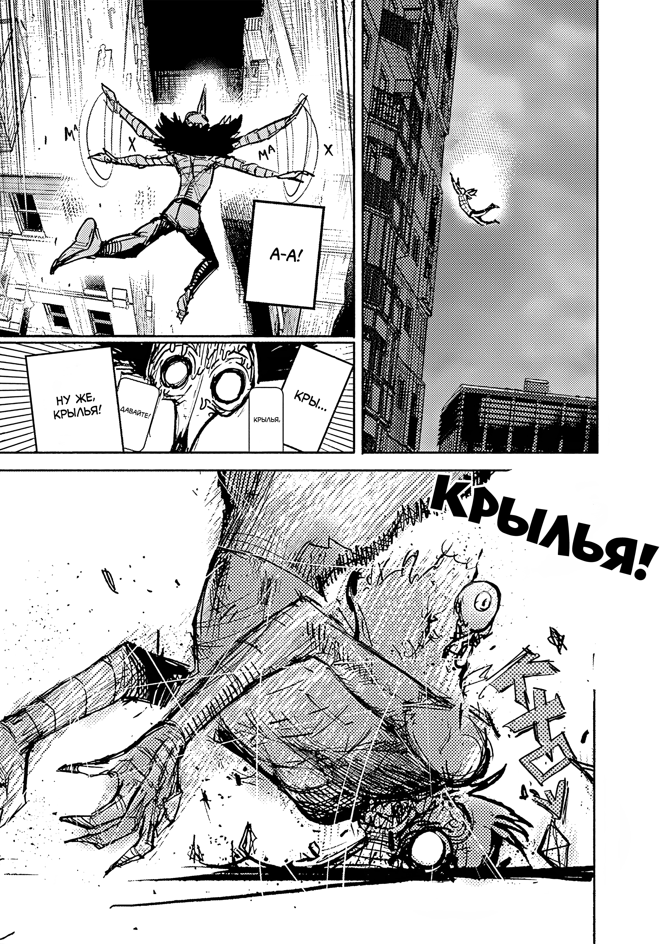 Read Тёдзин Х Manga Online