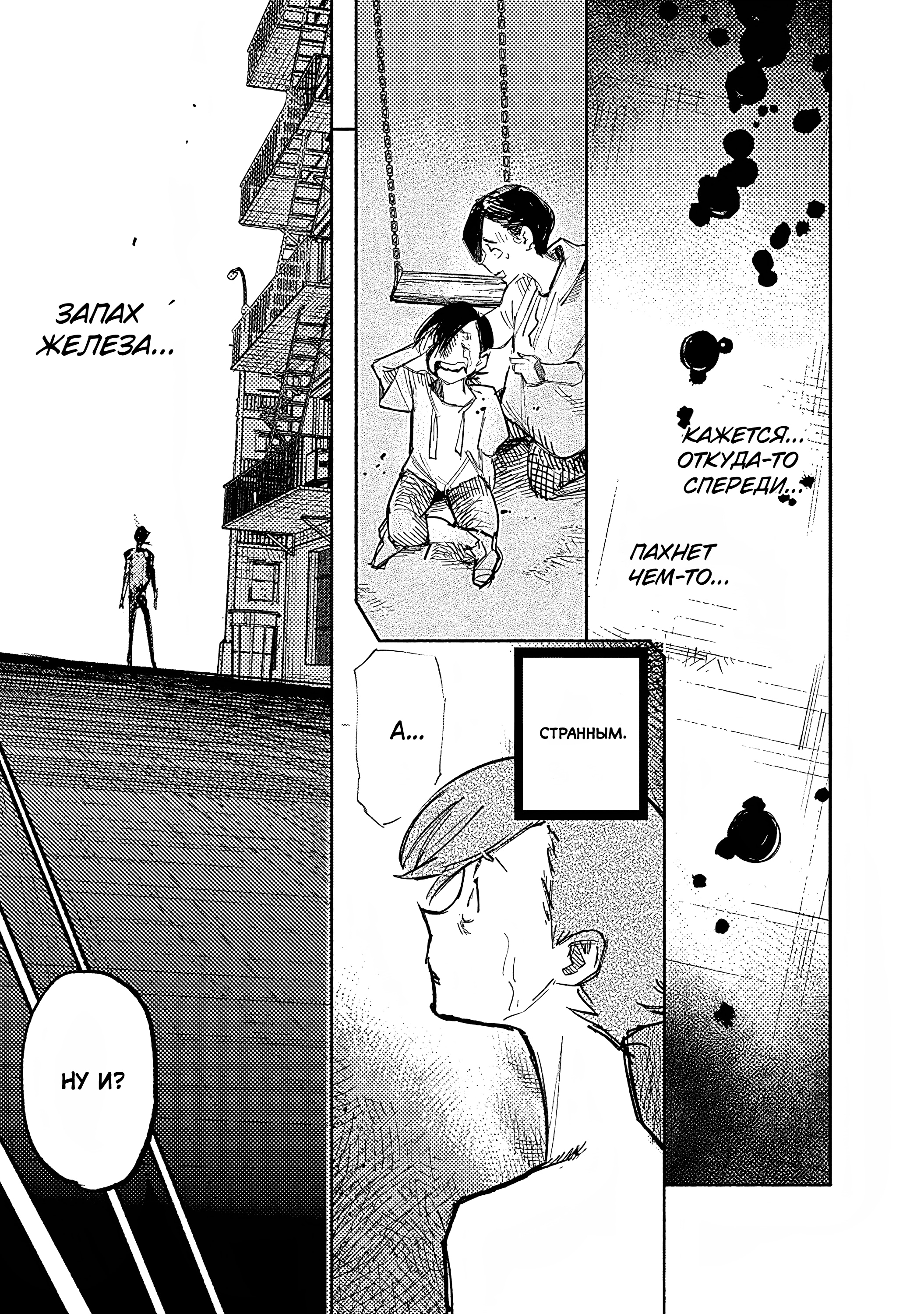 Read Тёдзин Х Manga Online