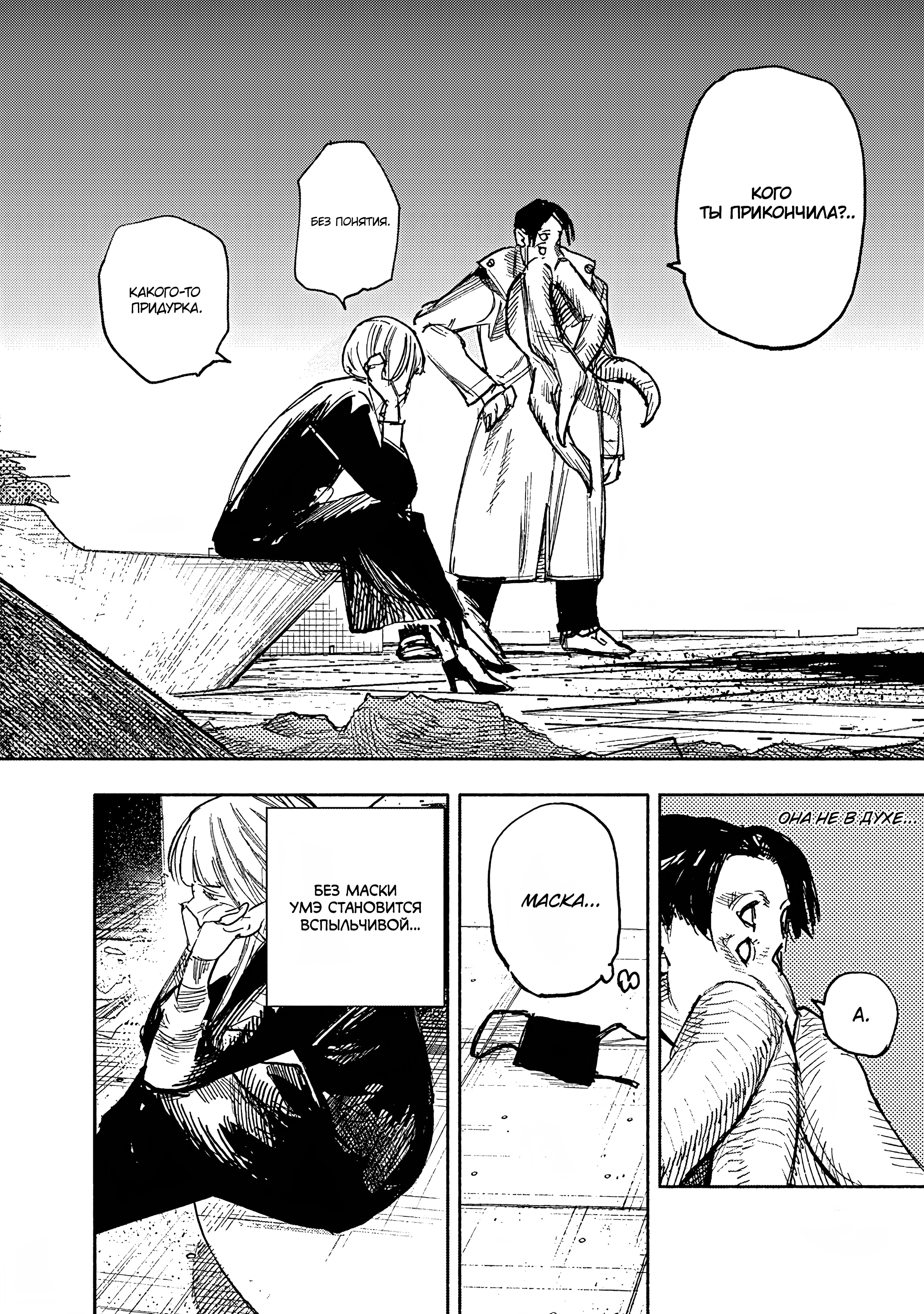 Read Тёдзин Х Manga Online