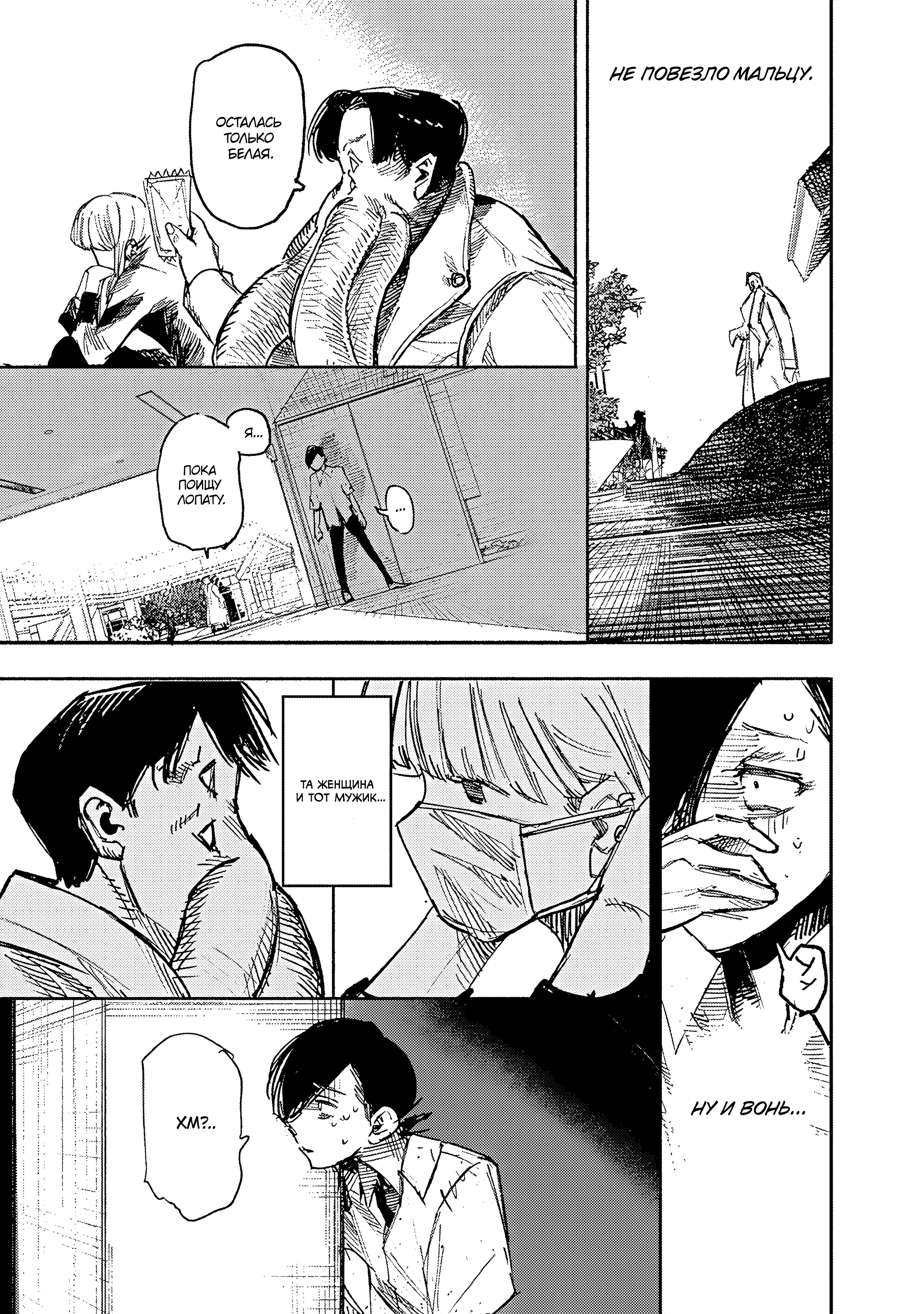 Read Тёдзин Х Manga Online