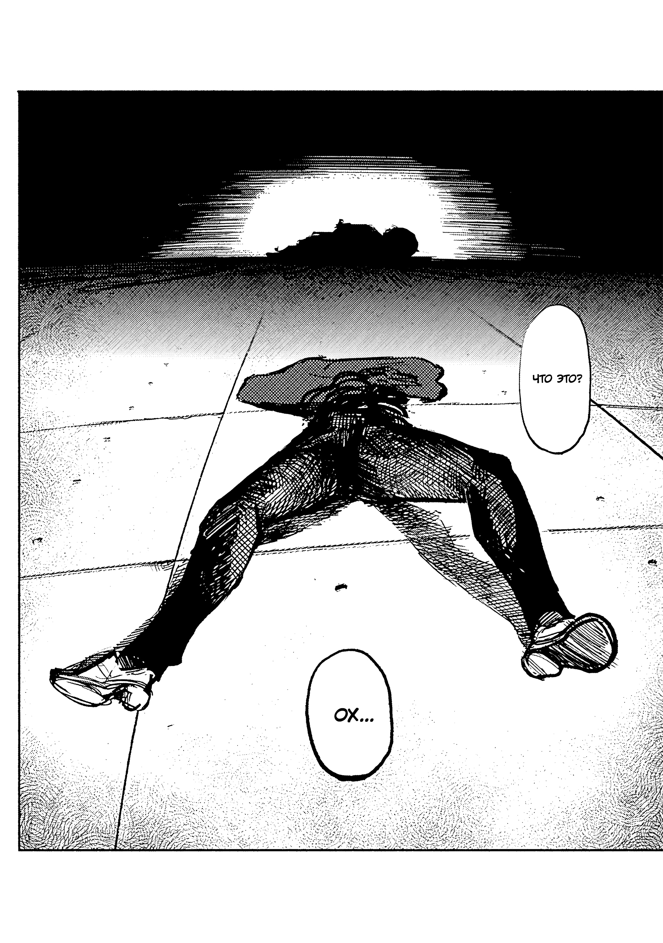 Read Тёдзин Х Manga Online