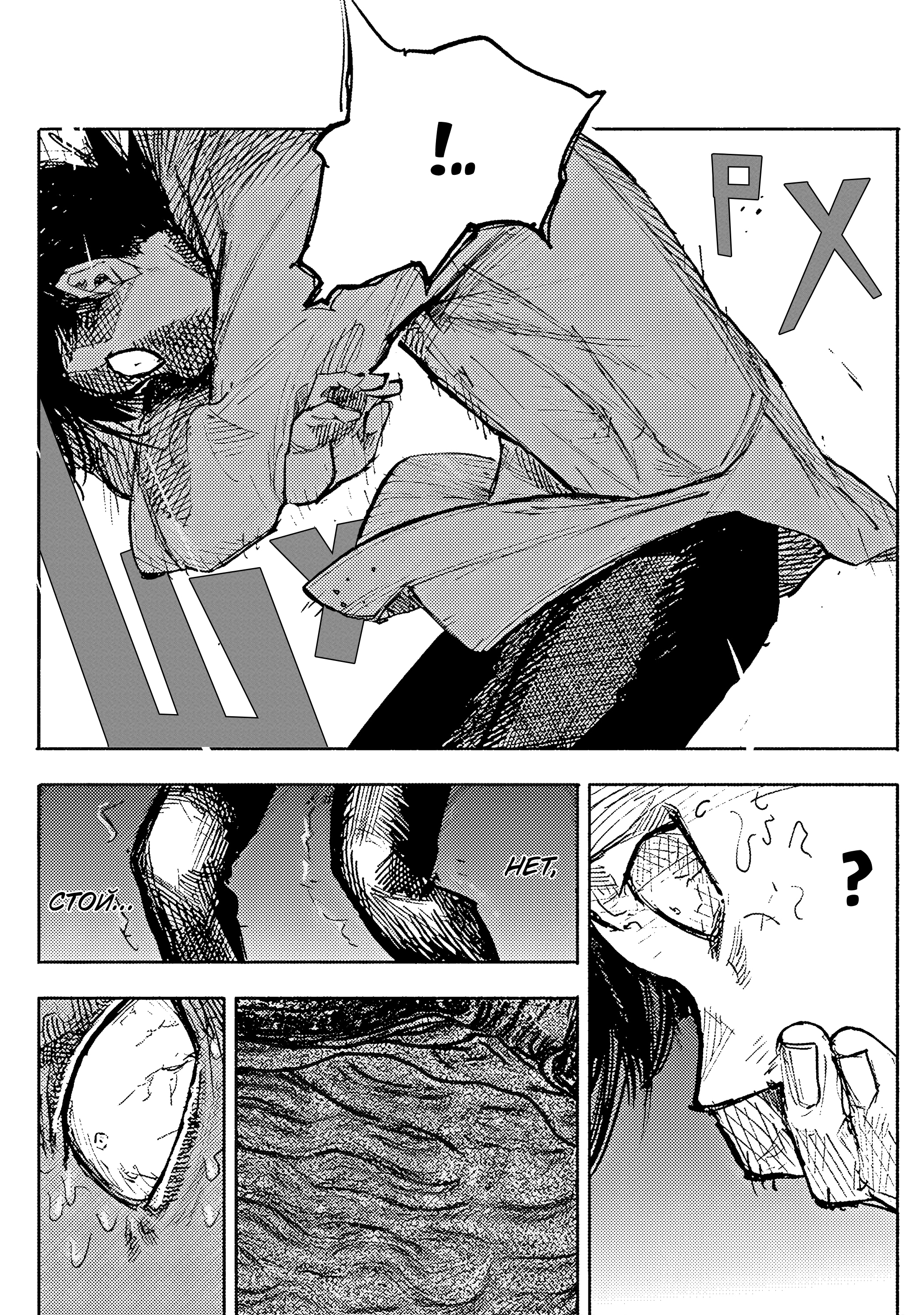 Read Тёдзин Х Manga Online