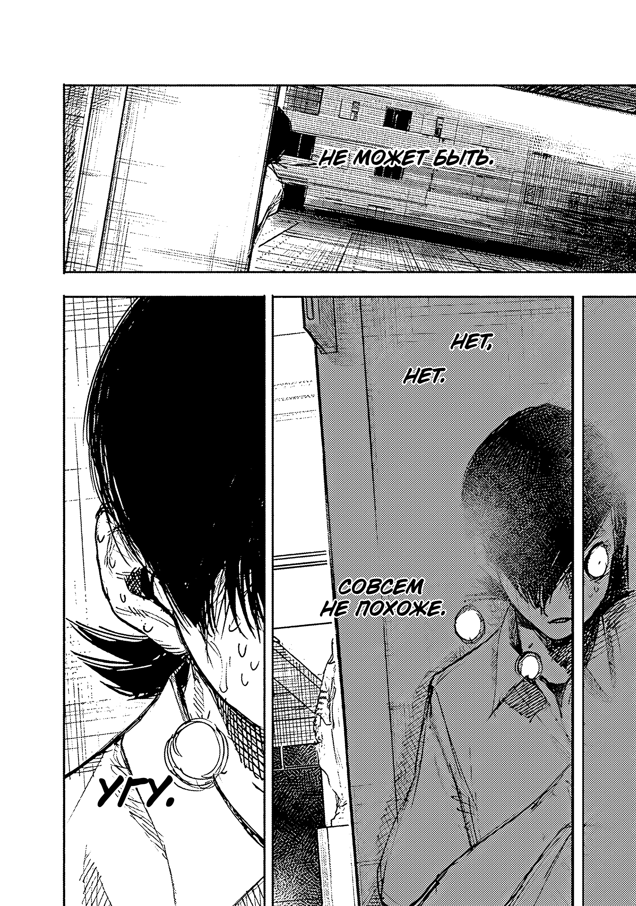 Read Тёдзин Х Manga Online