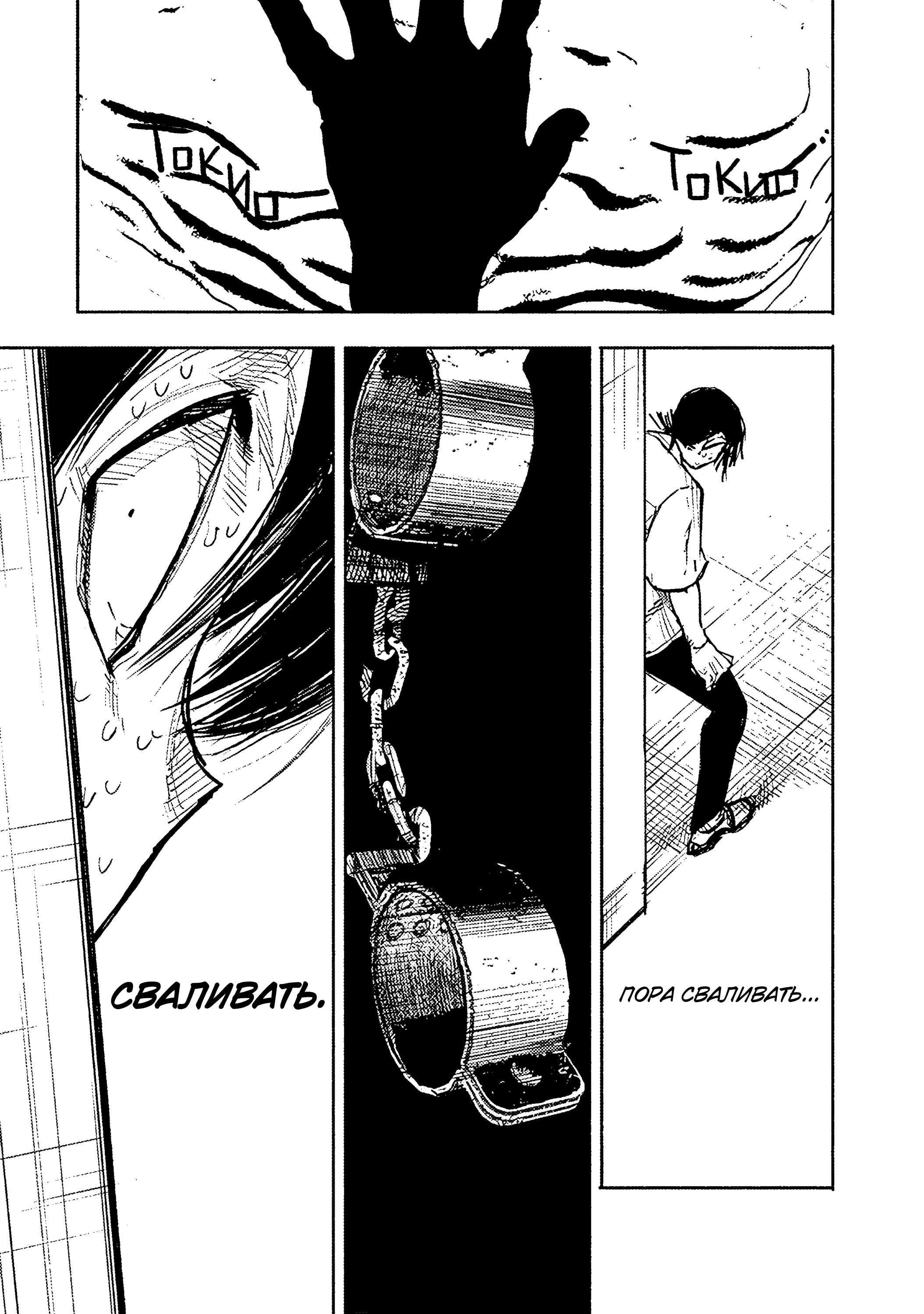 Read Тёдзин Х Manga Online