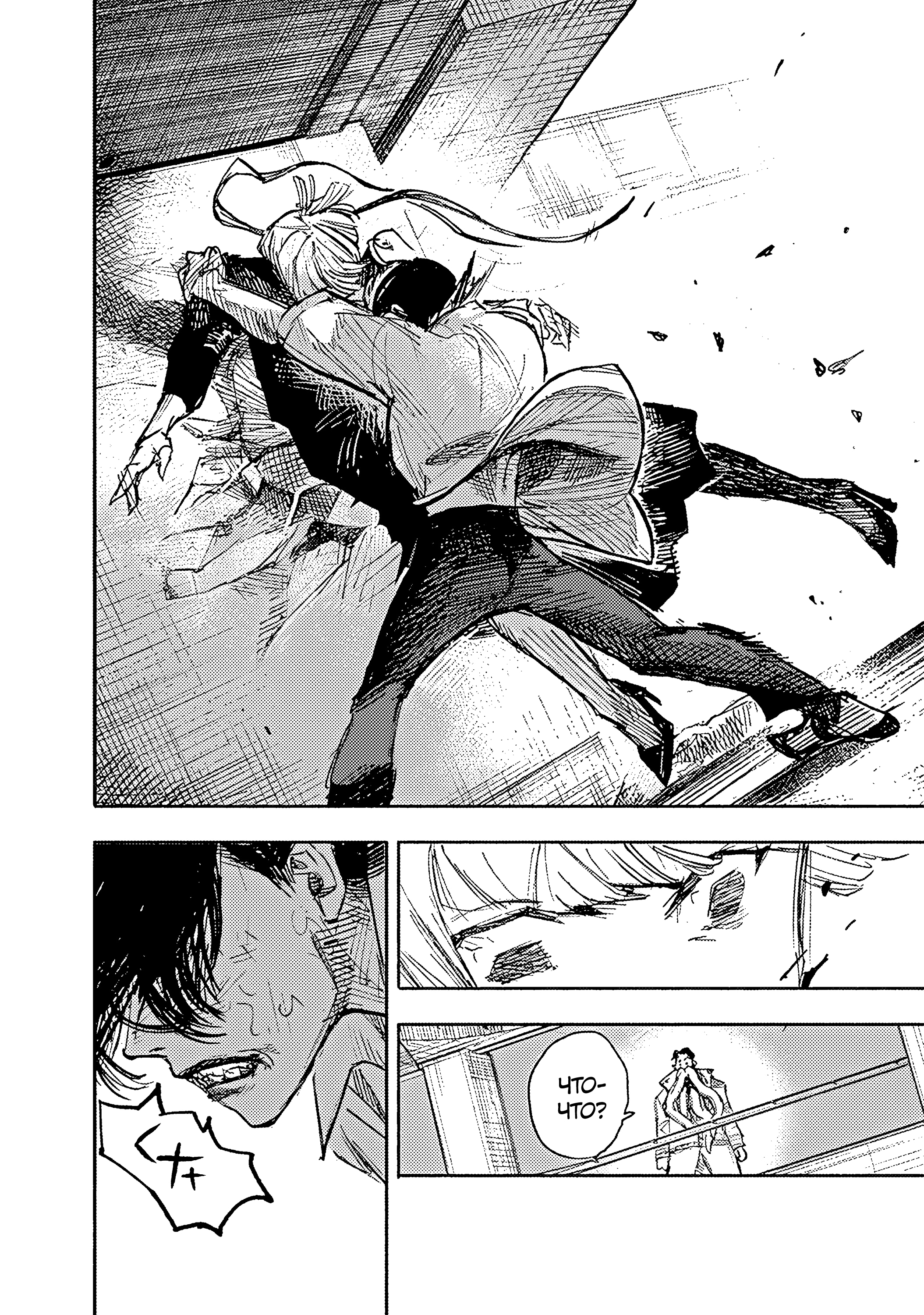 Read Тёдзин Х Manga Online