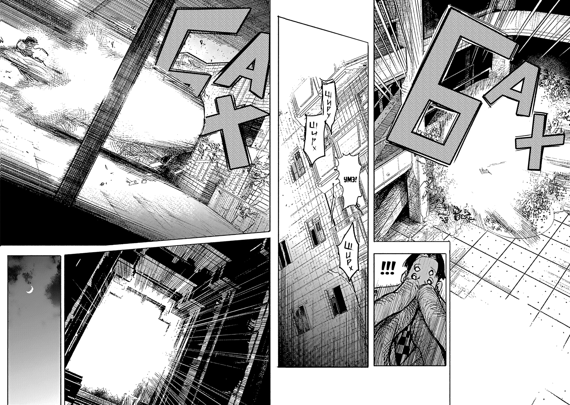 Read Тёдзин Х Manga Online