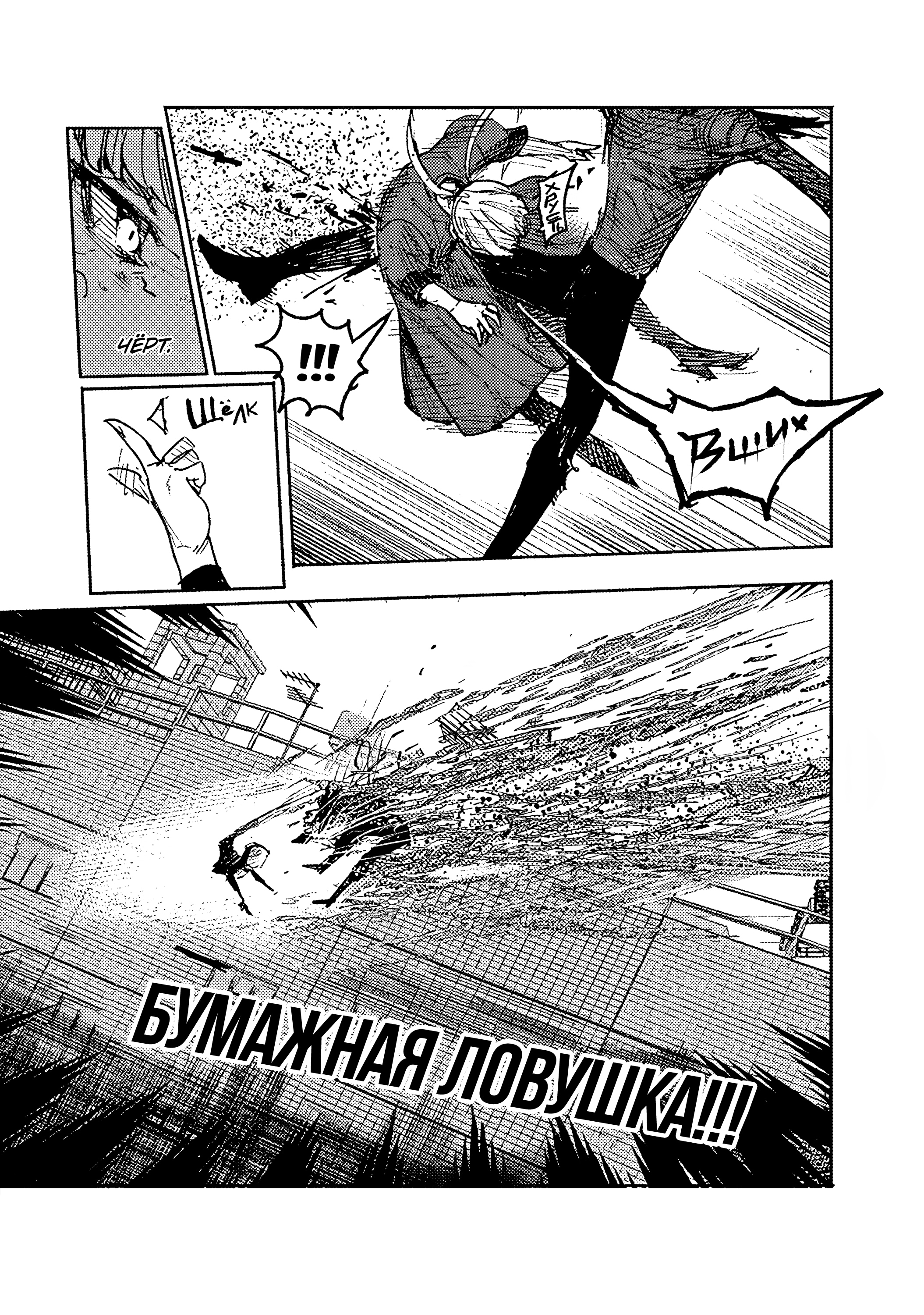 Read Тёдзин Х Manga Online