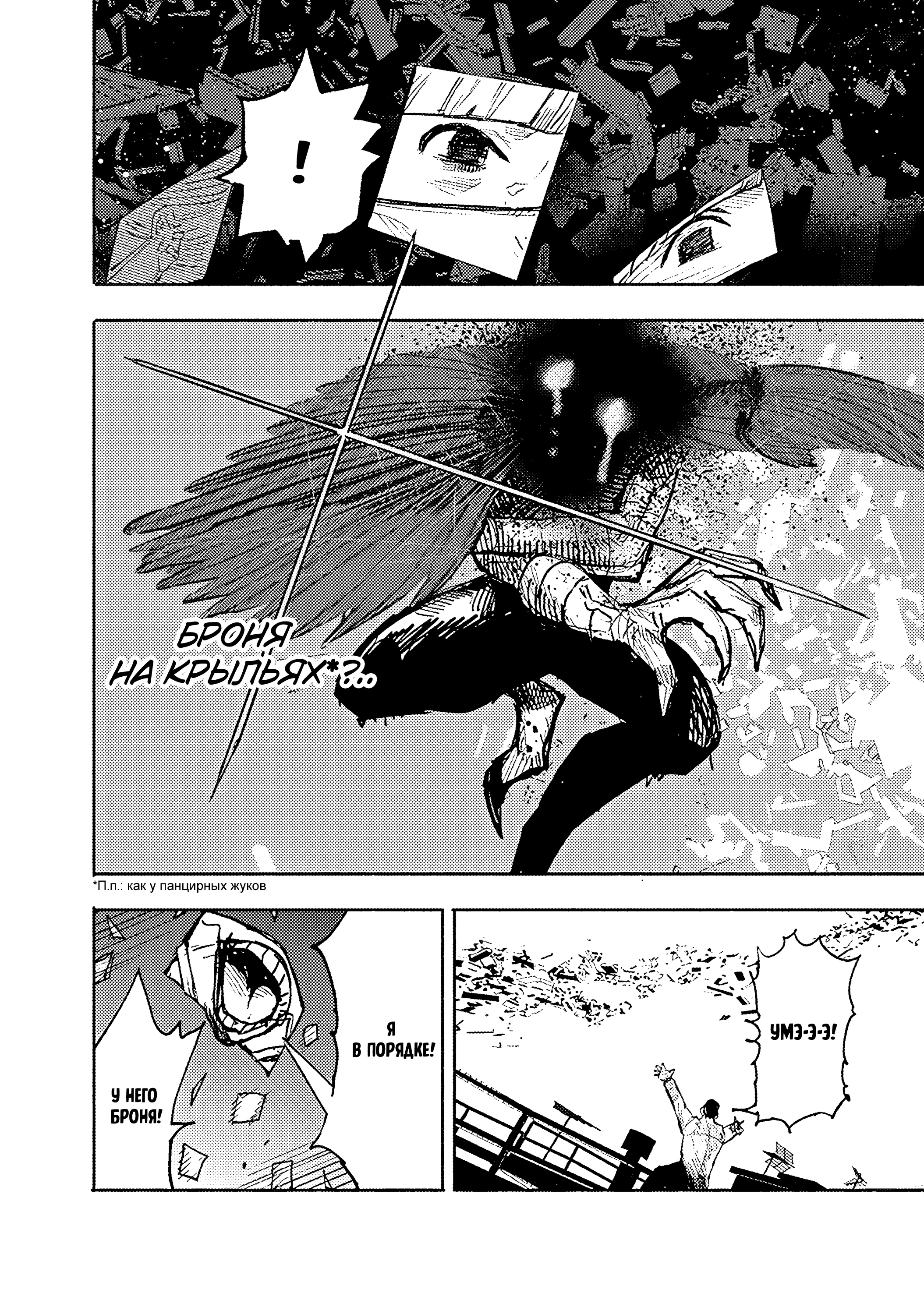 Read Тёдзин Х Manga Online