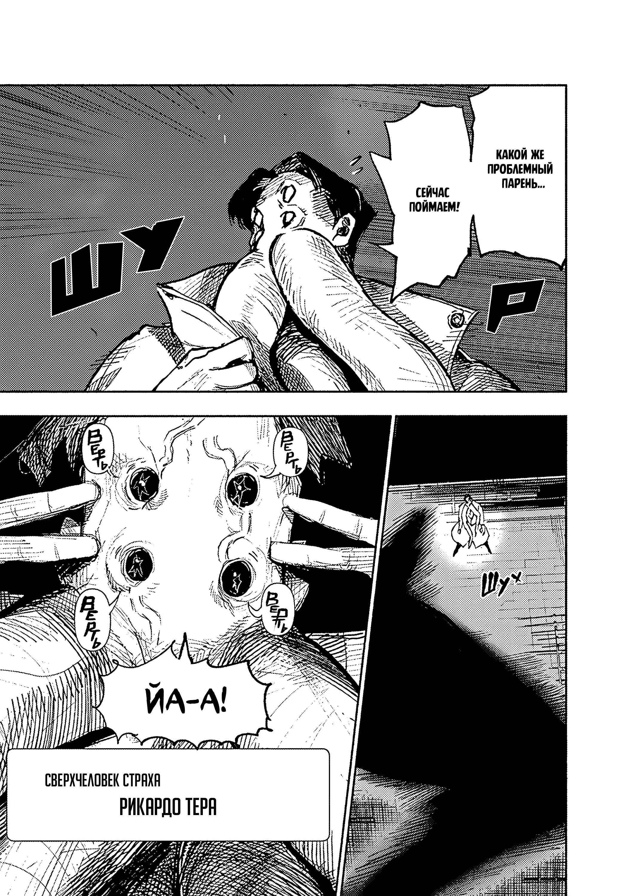 Read Тёдзин Х Manga Online