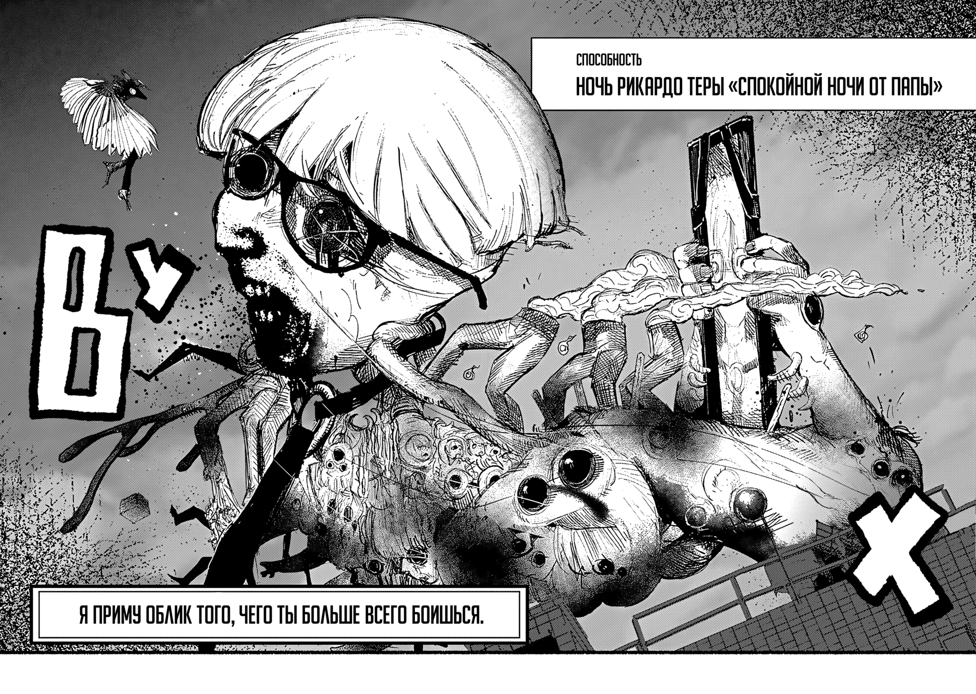 Read Тёдзин Х Manga Online