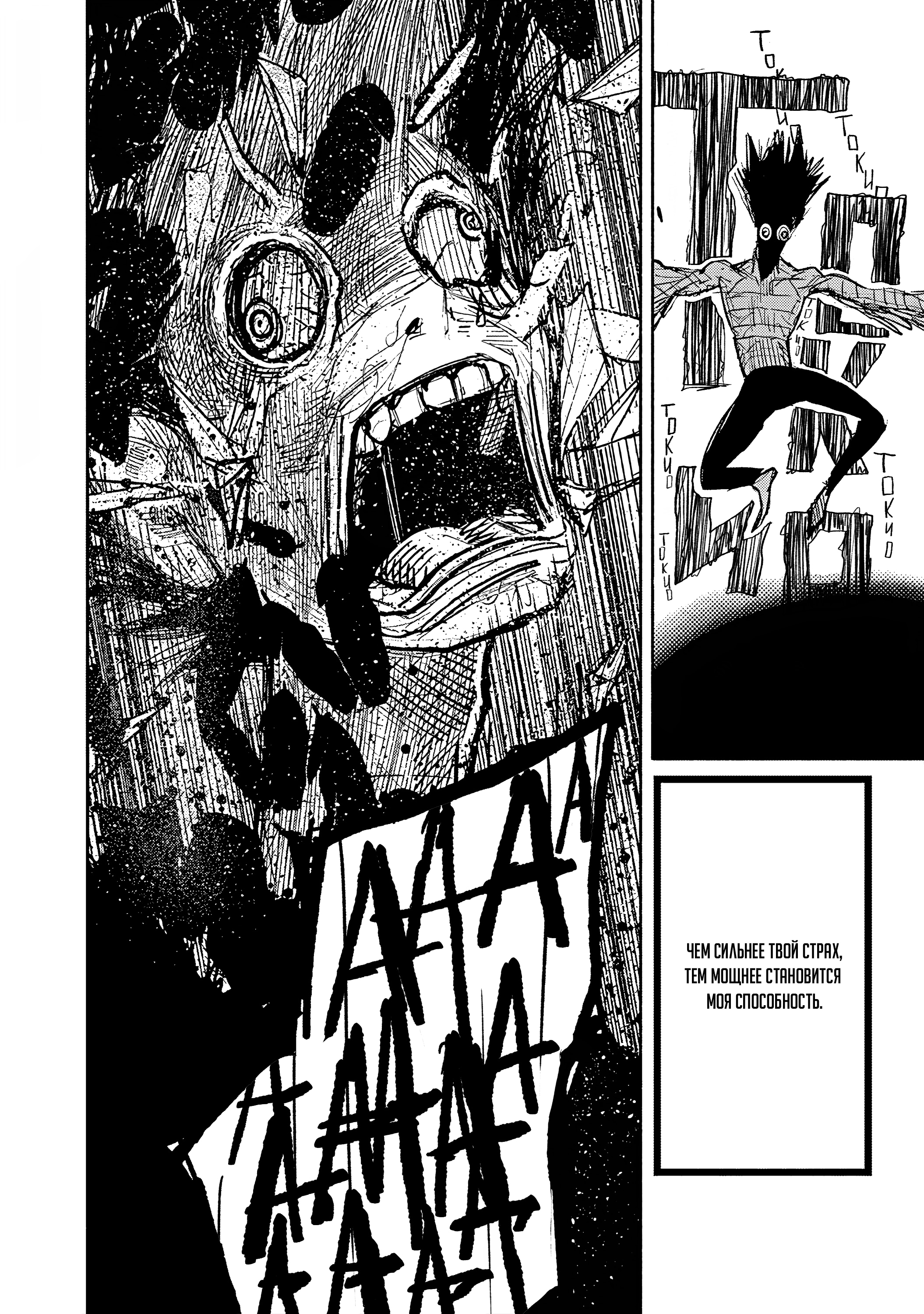 Read Тёдзин Х Manga Online