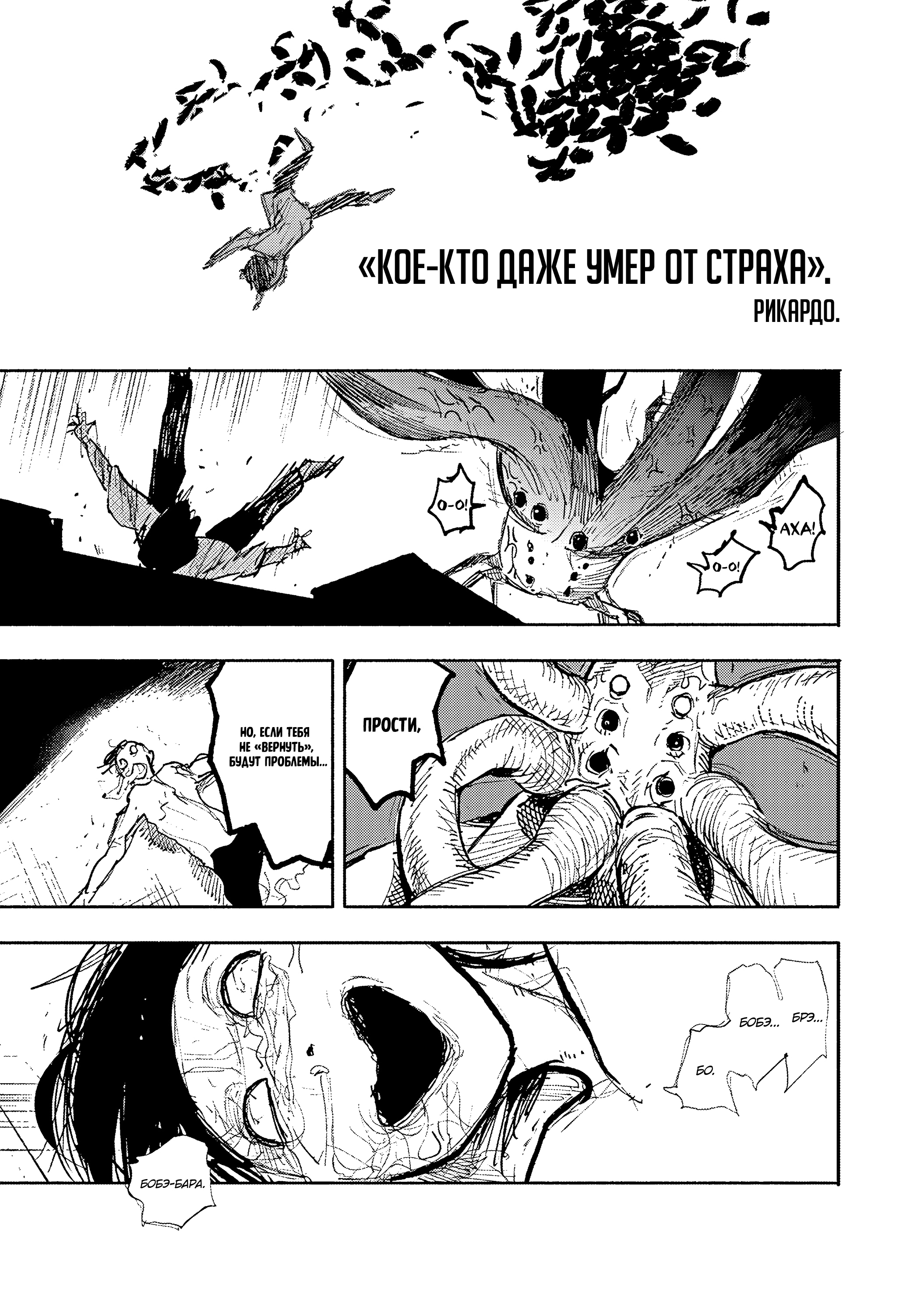 Read Тёдзин Х Manga Online