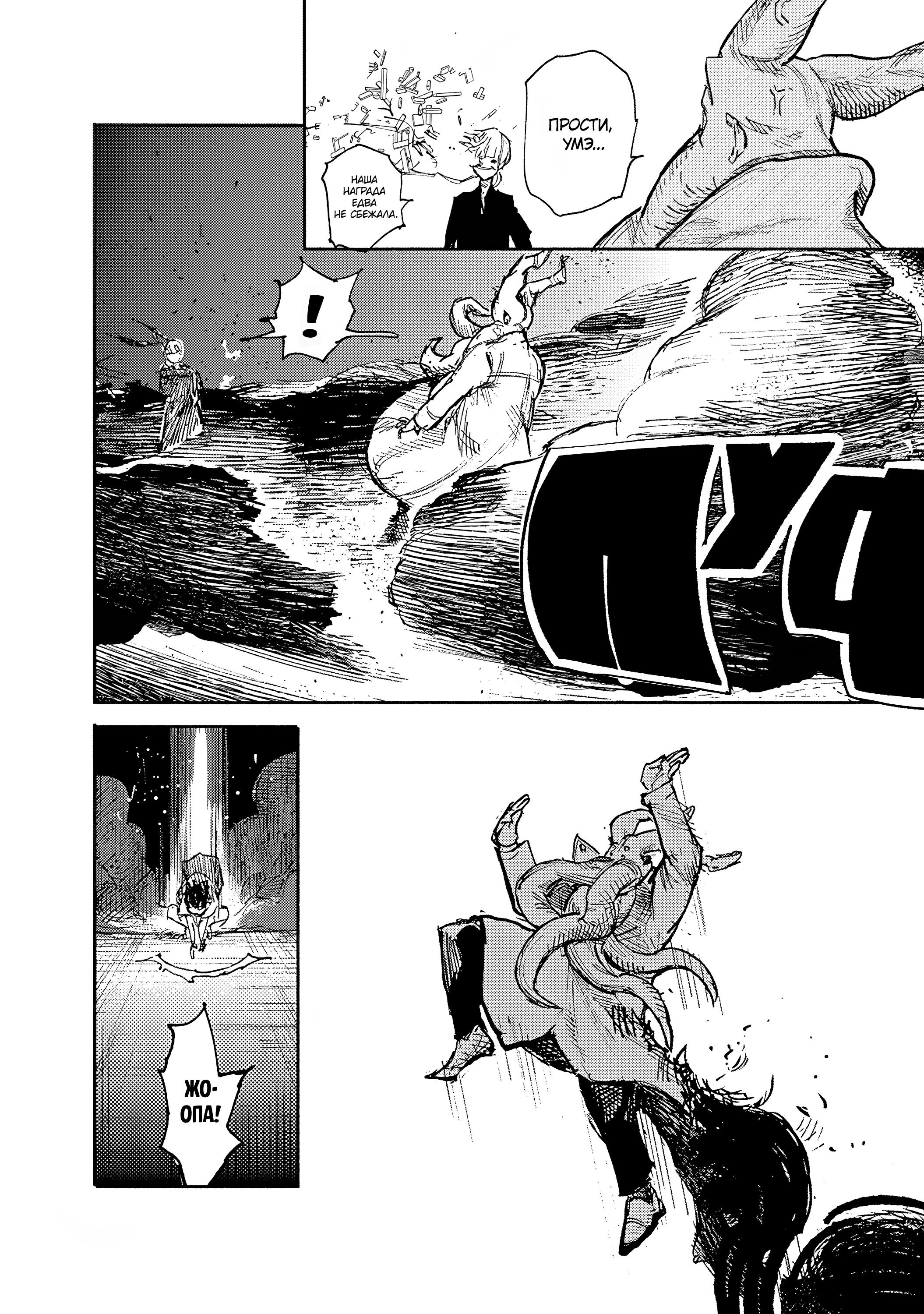 Read Тёдзин Х Manga Online