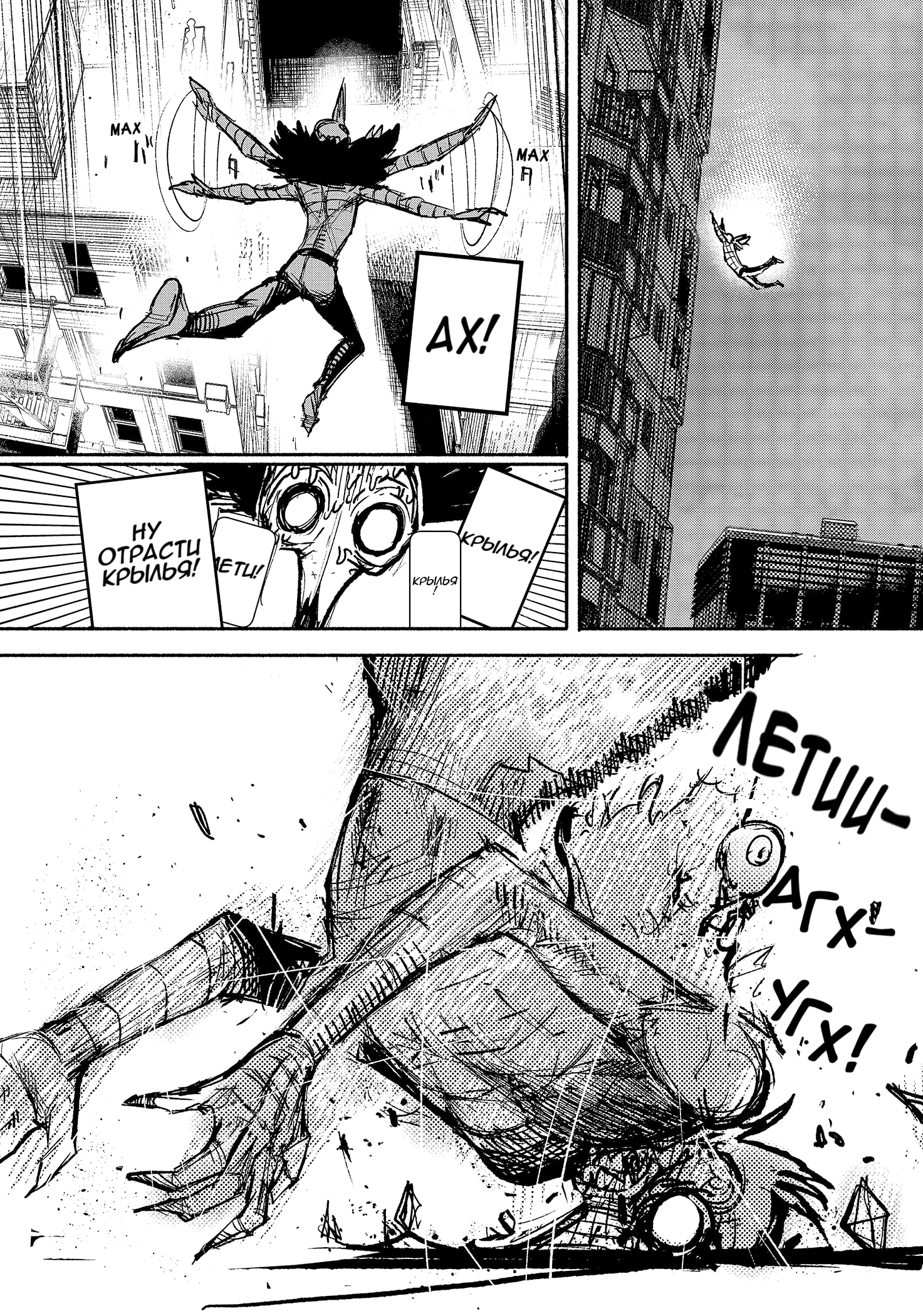 Read Тёдзин Х Manga Online