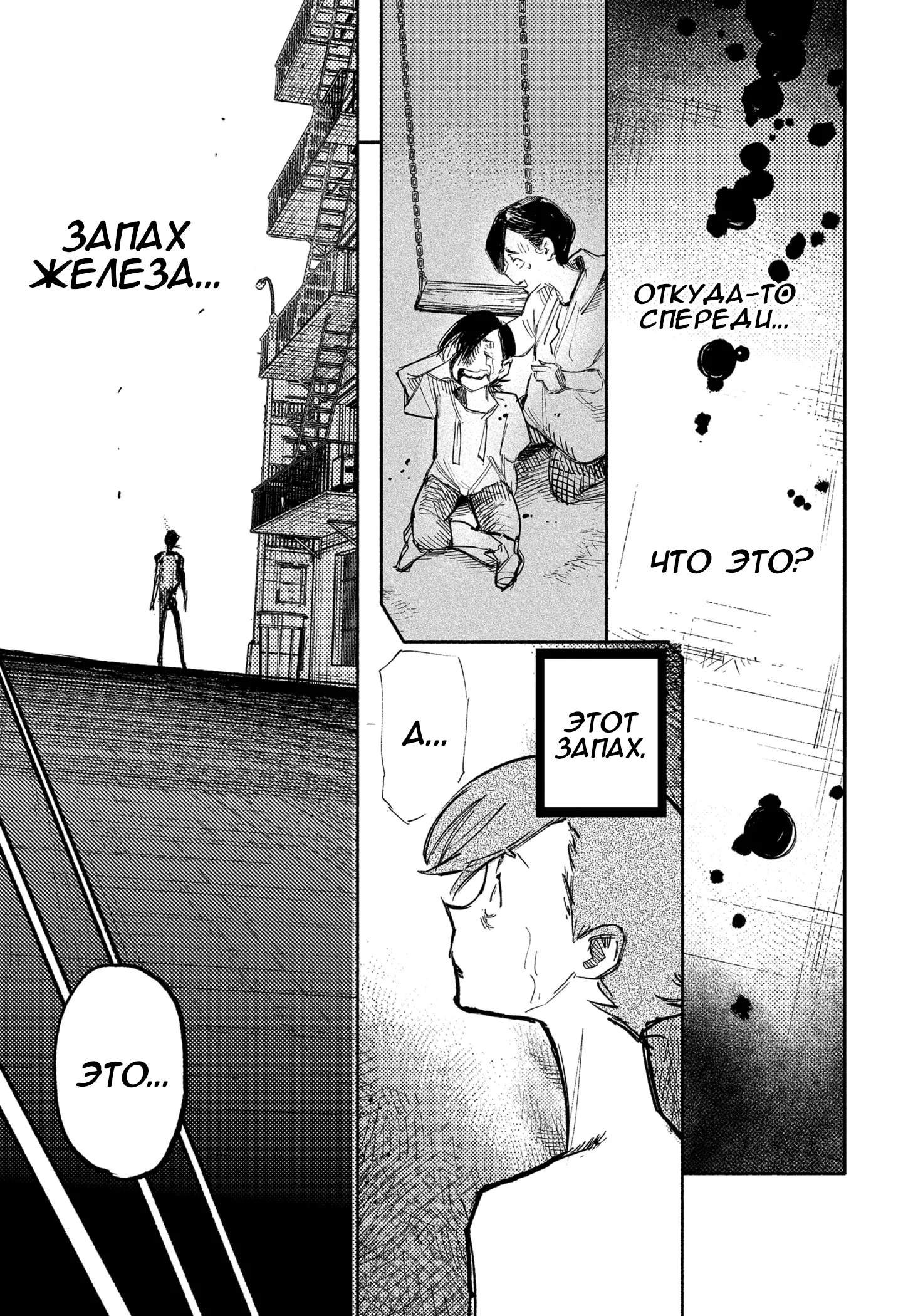 Read Тёдзин Х Manga Online