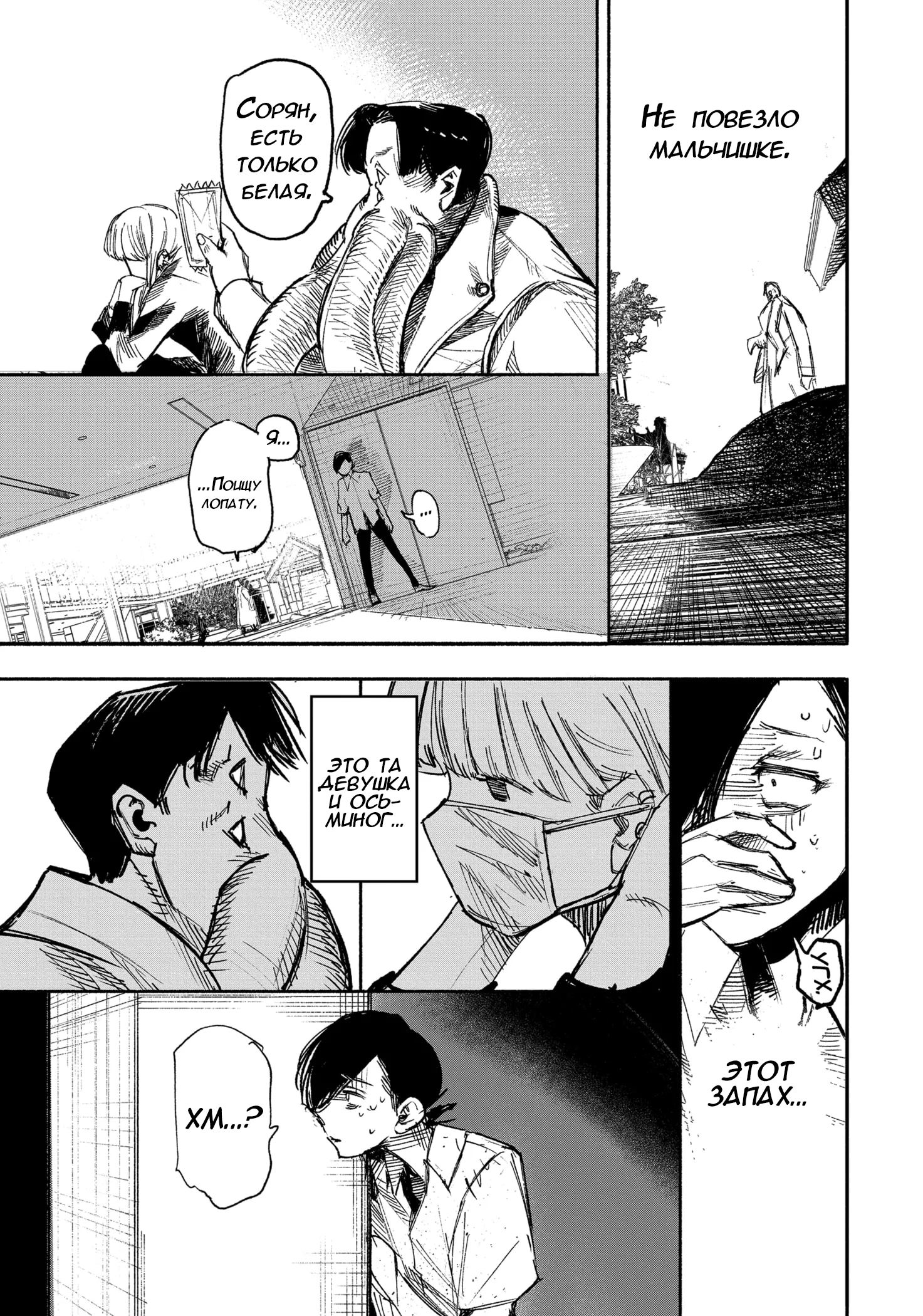 Read Тёдзин Х Manga Online