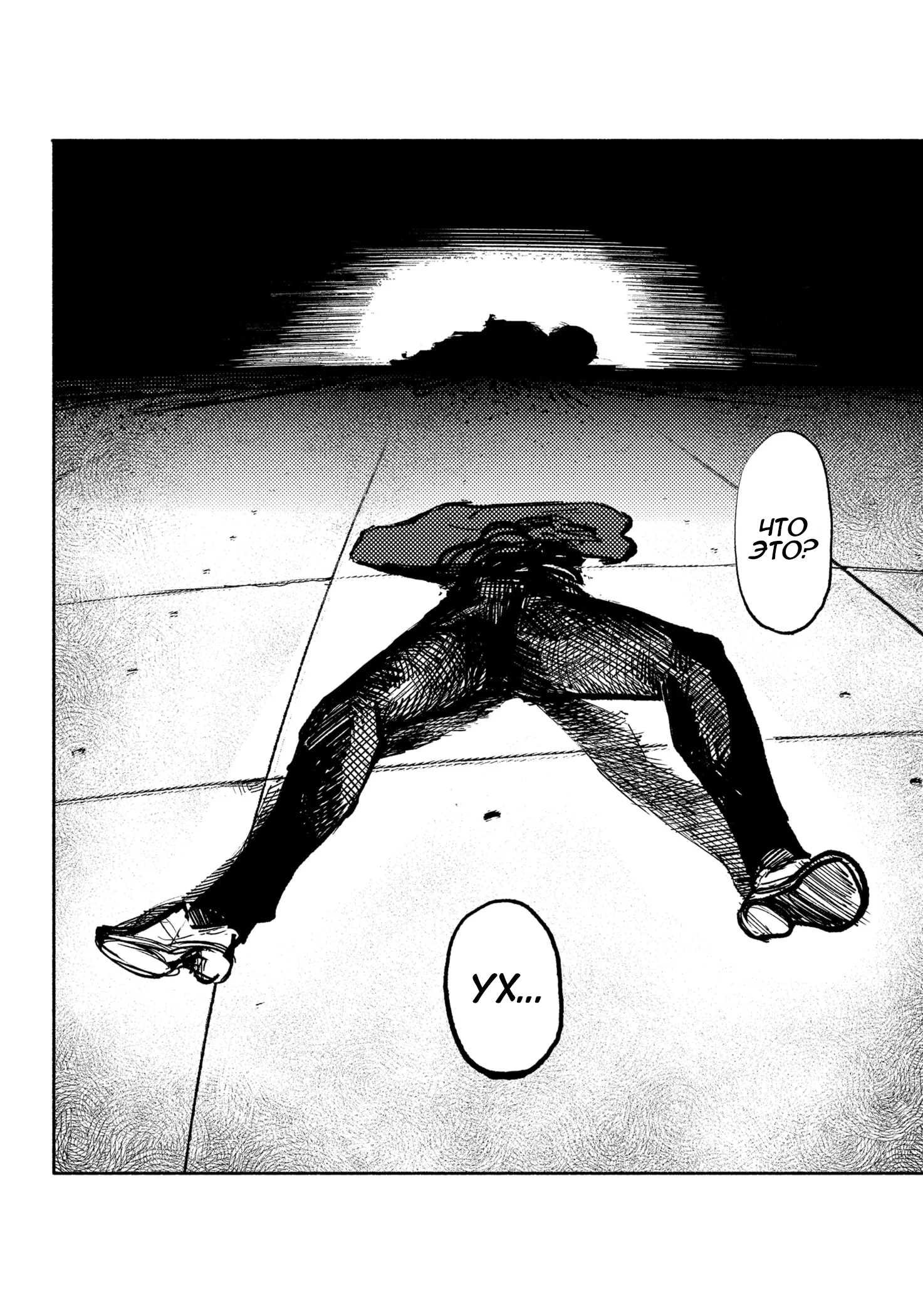 Read Тёдзин Х Manga Online