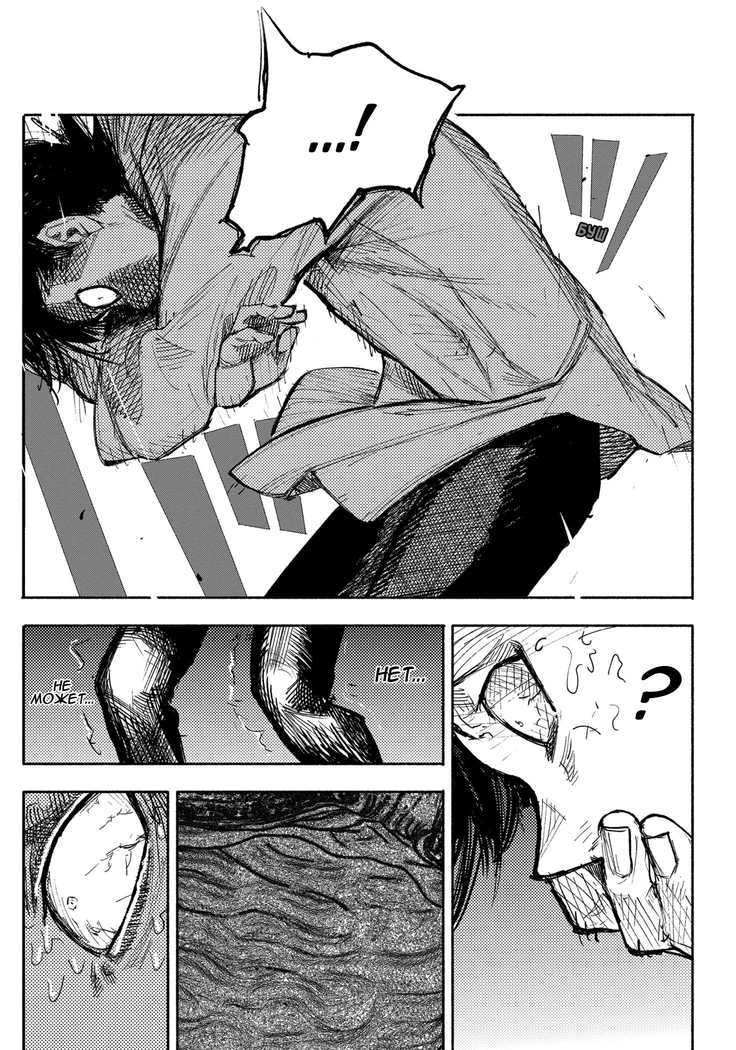 Read Тёдзин Х Manga Online