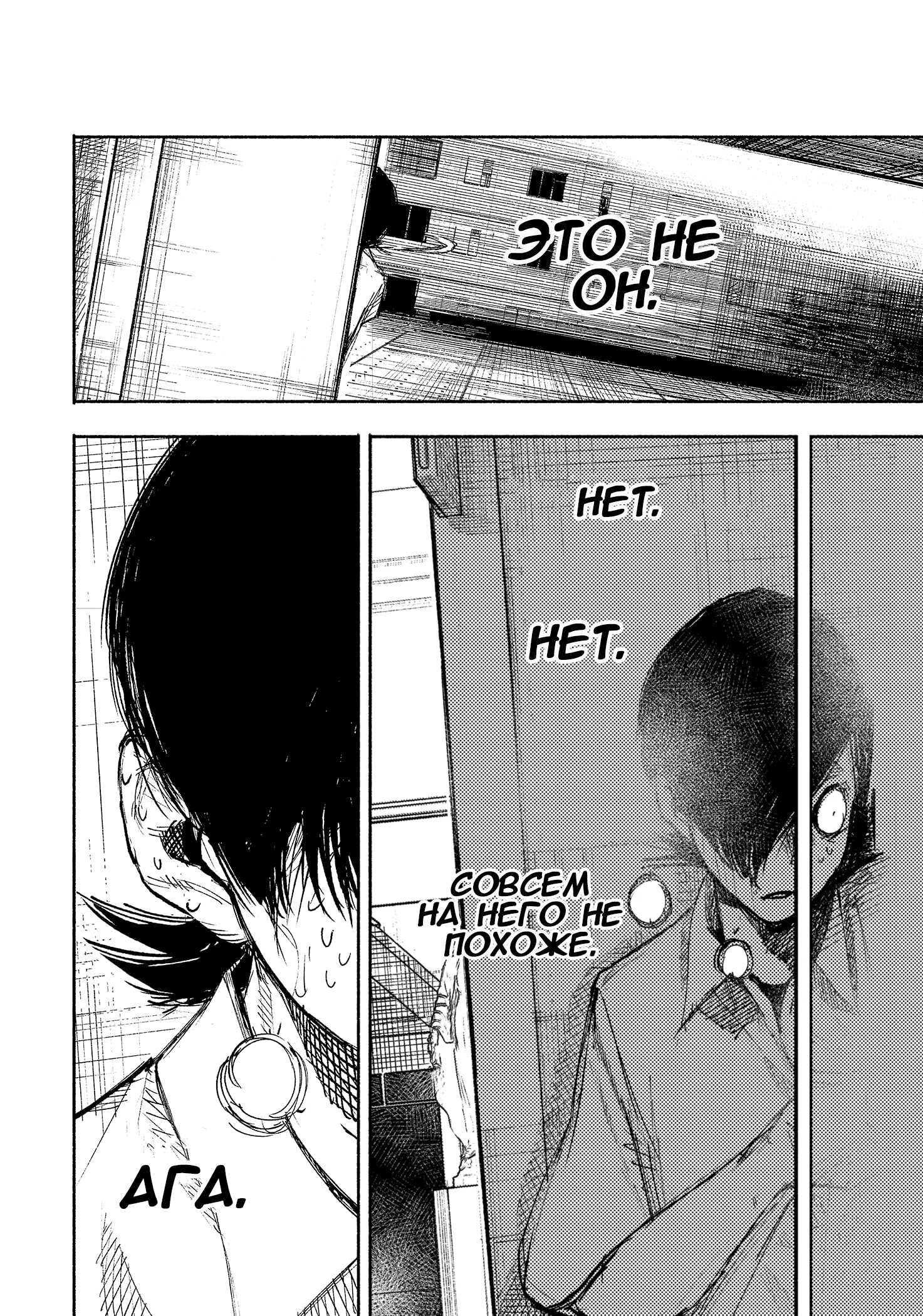 Read Тёдзин Х Manga Online