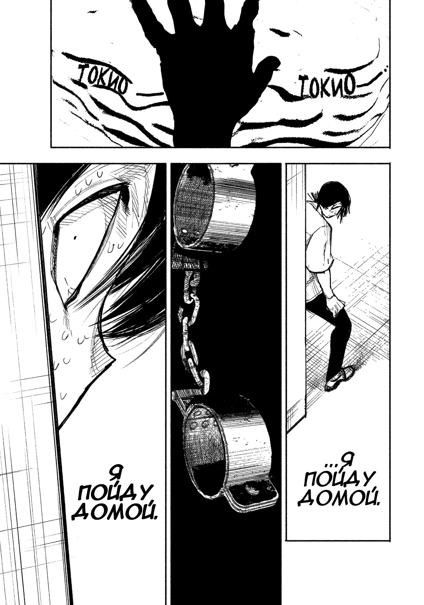 Read Тёдзин Х Manga Online