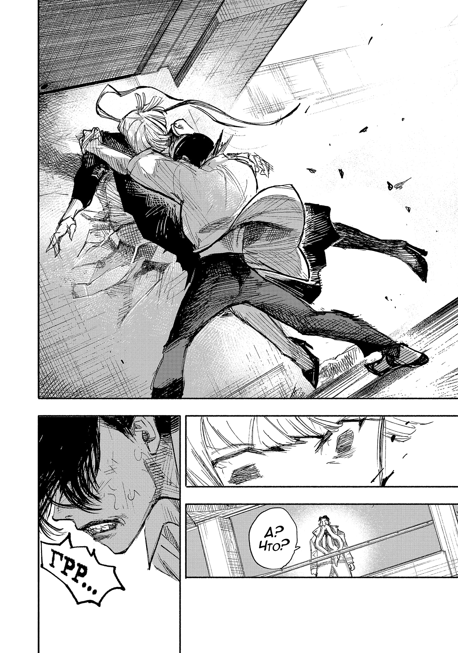 Read Тёдзин Х Manga Online