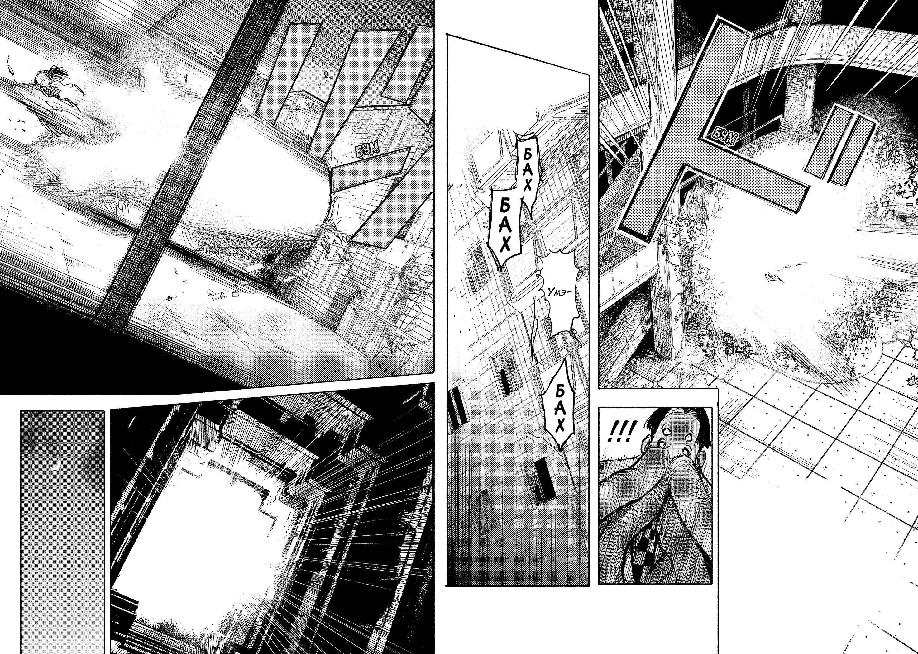 Read Тёдзин Х Manga Online