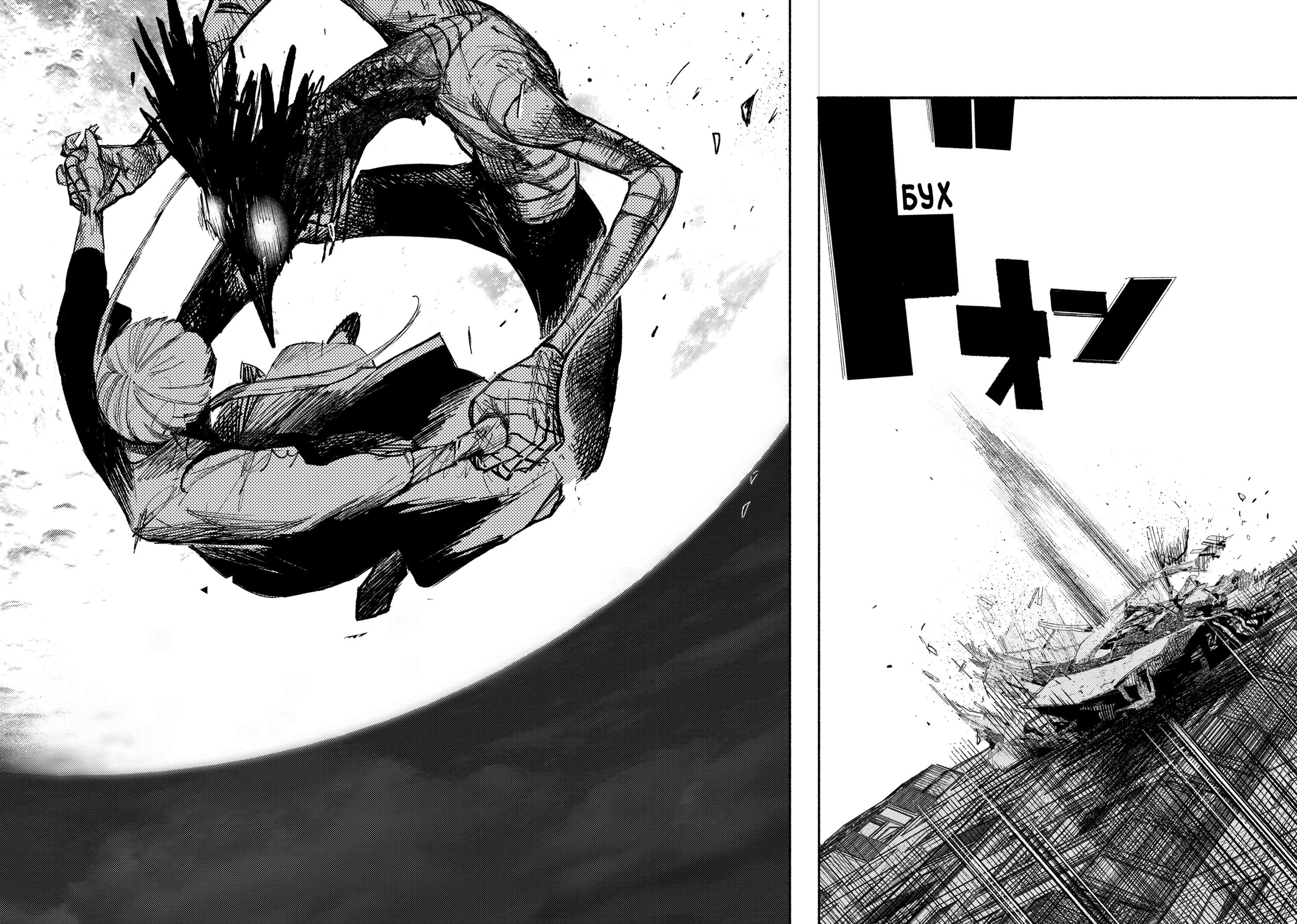 Read Тёдзин Х Manga Online