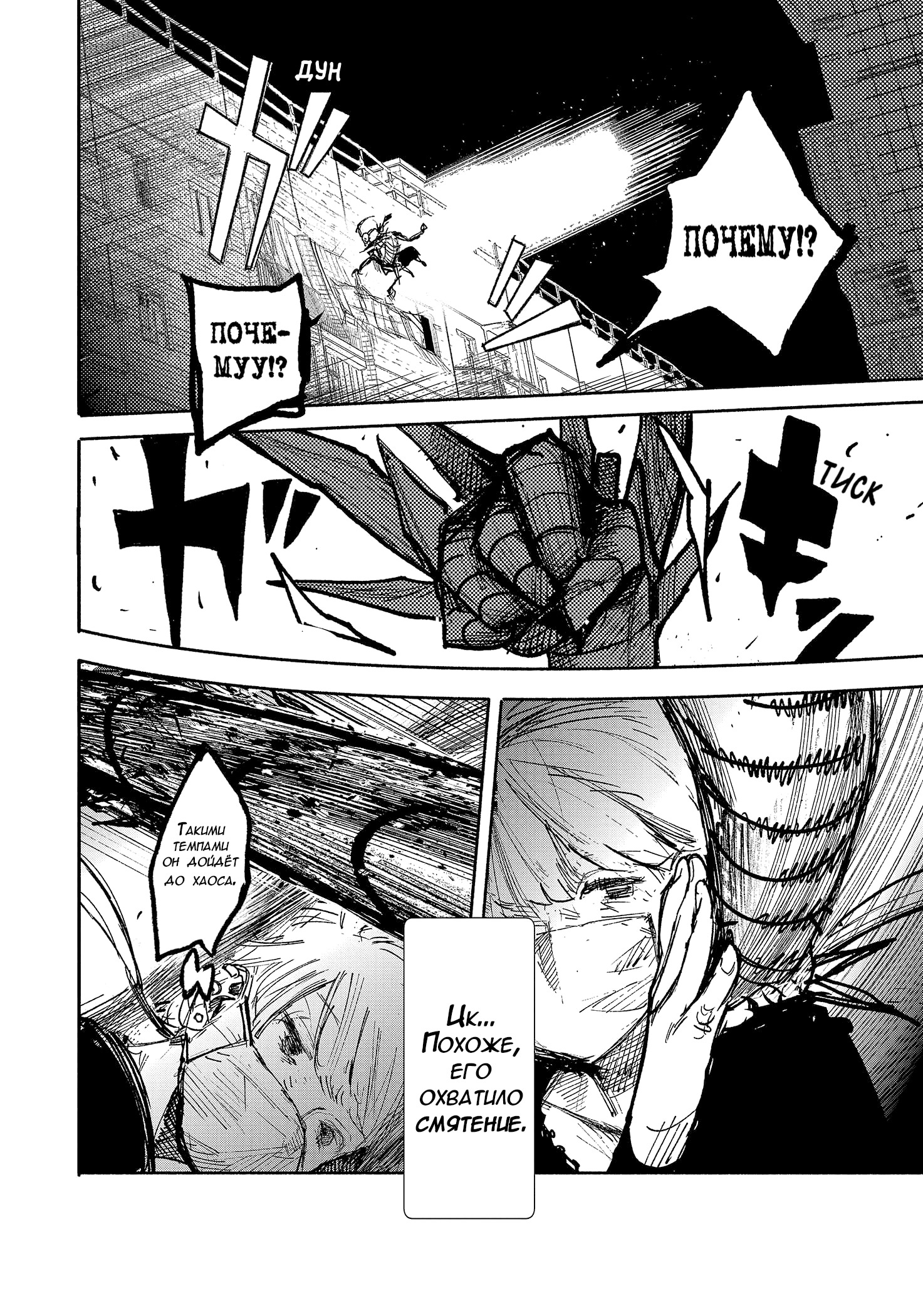 Read Тёдзин Х Manga Online