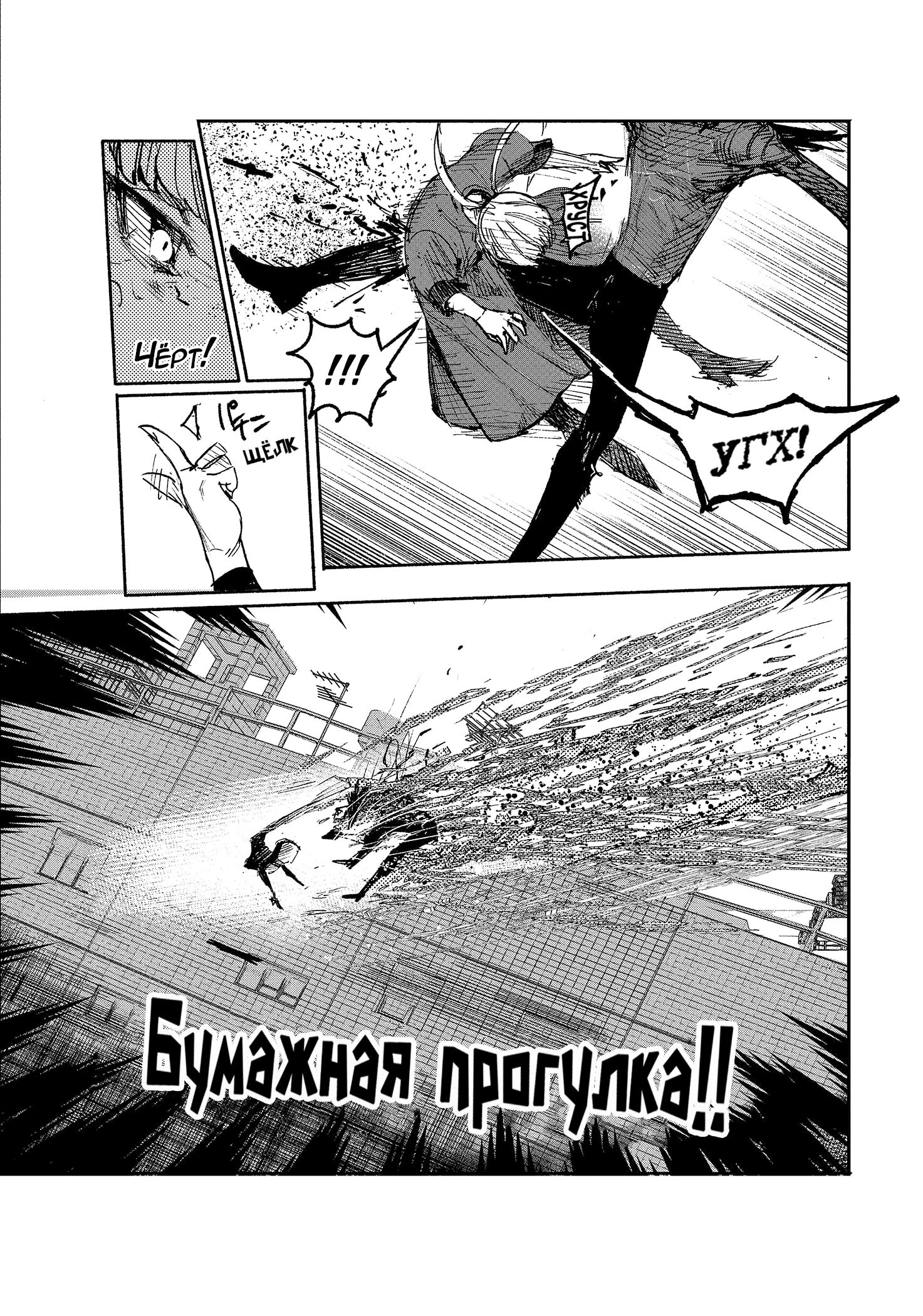 Read Тёдзин Х Manga Online