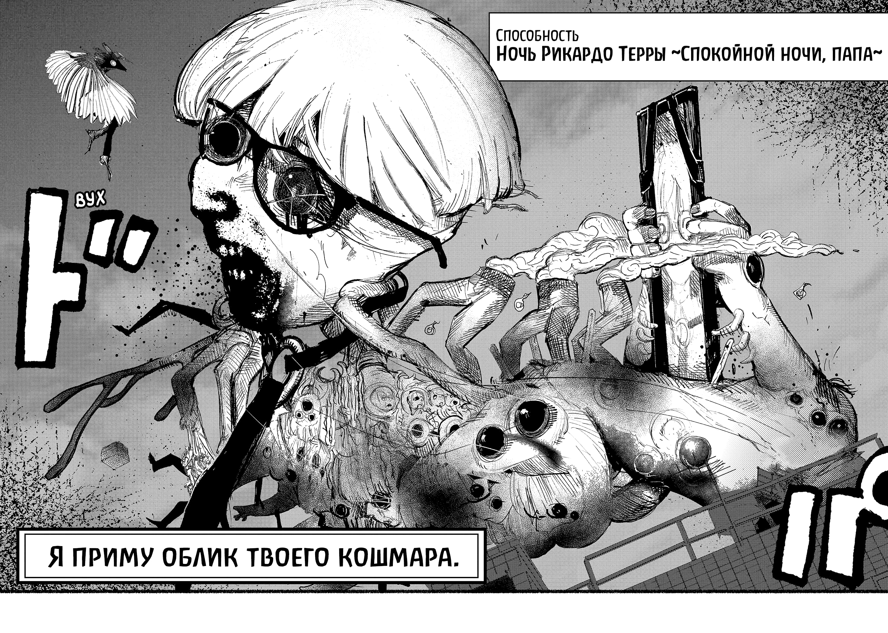 Read Тёдзин Х Manga Online