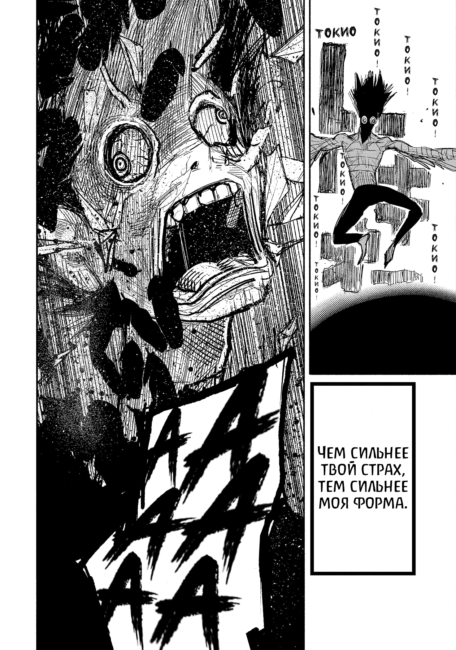 Read Тёдзин Х Manga Online