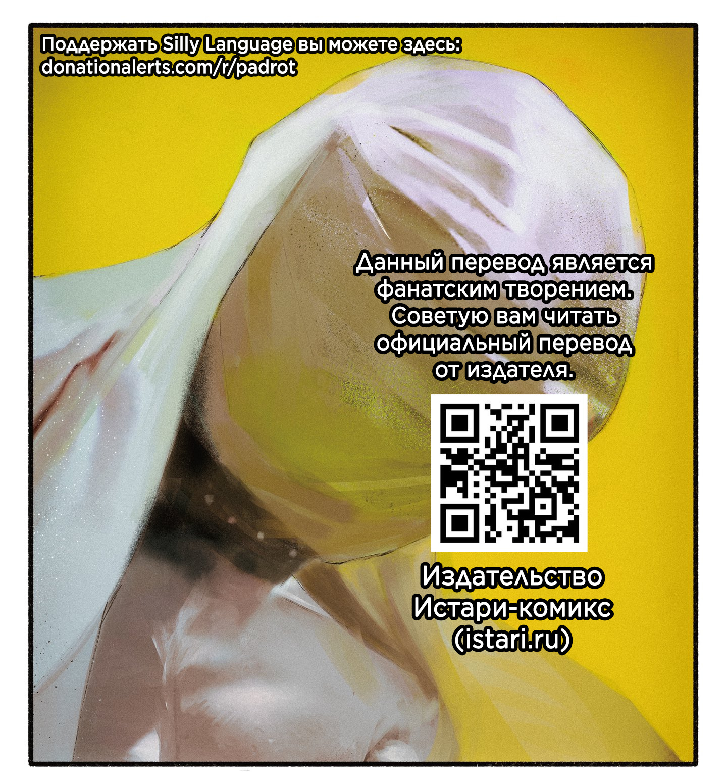 Read Тёдзин Х Manga Online