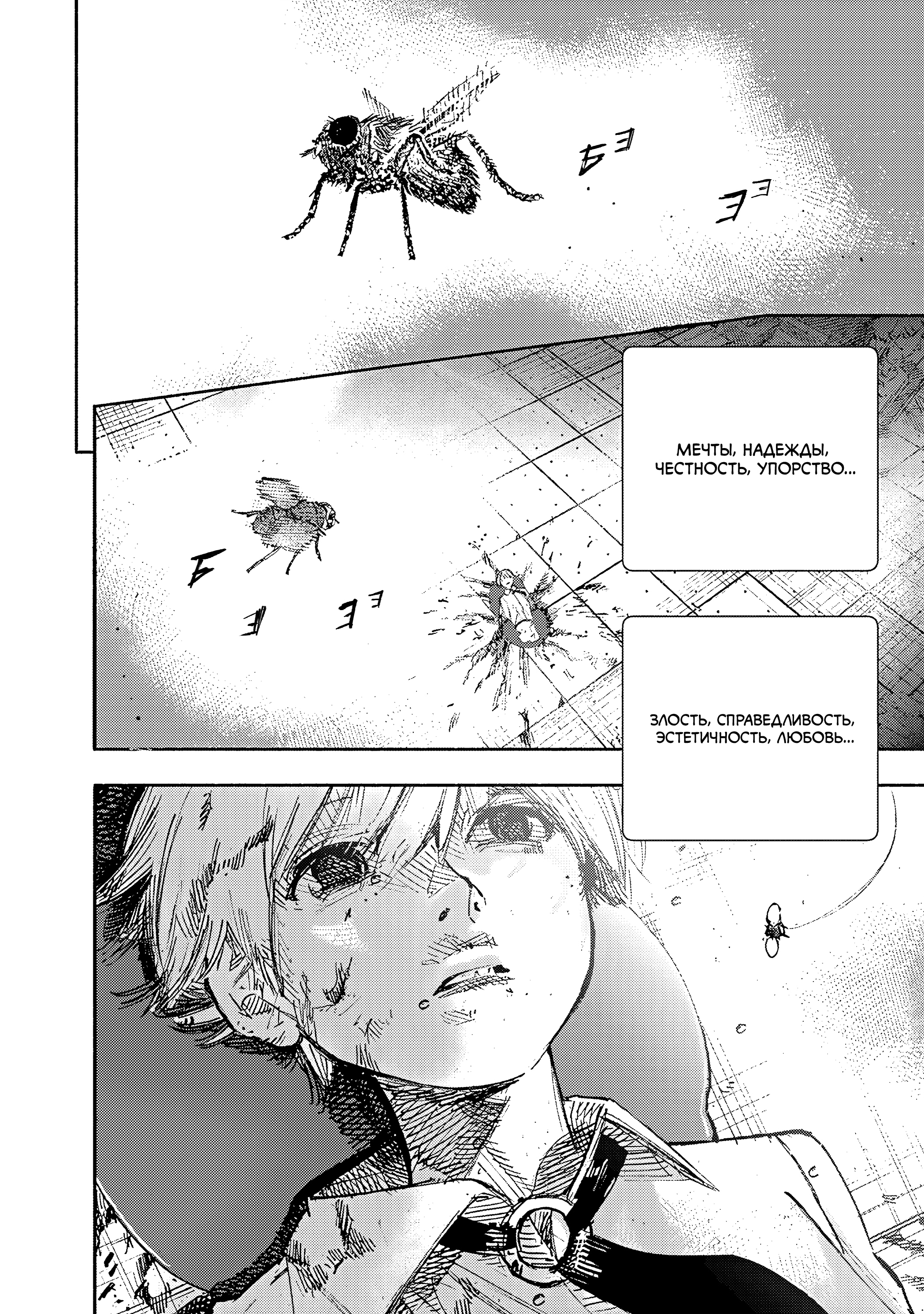 Read Тёдзин Х Manga Online