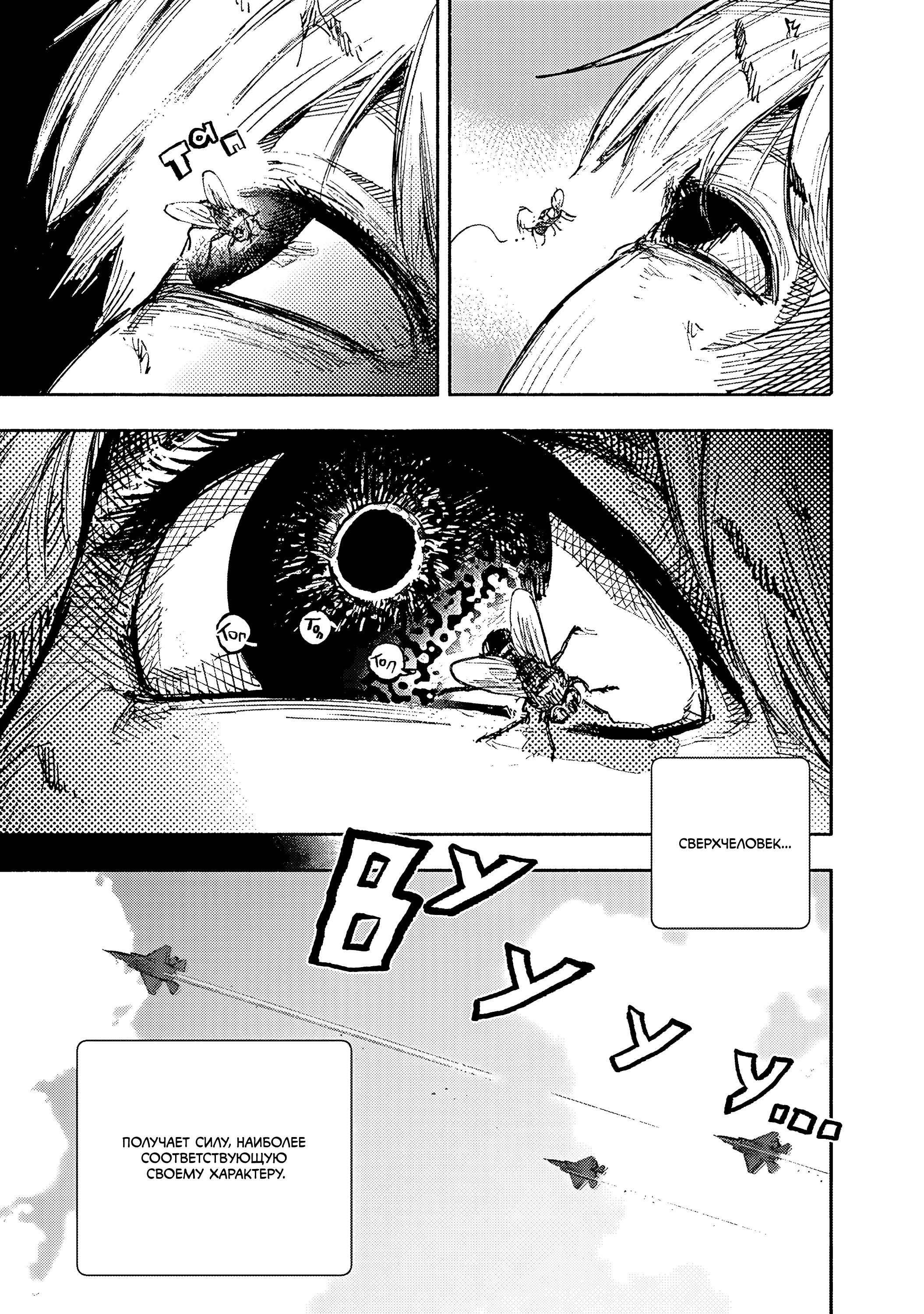 Read Тёдзин Х Manga Online