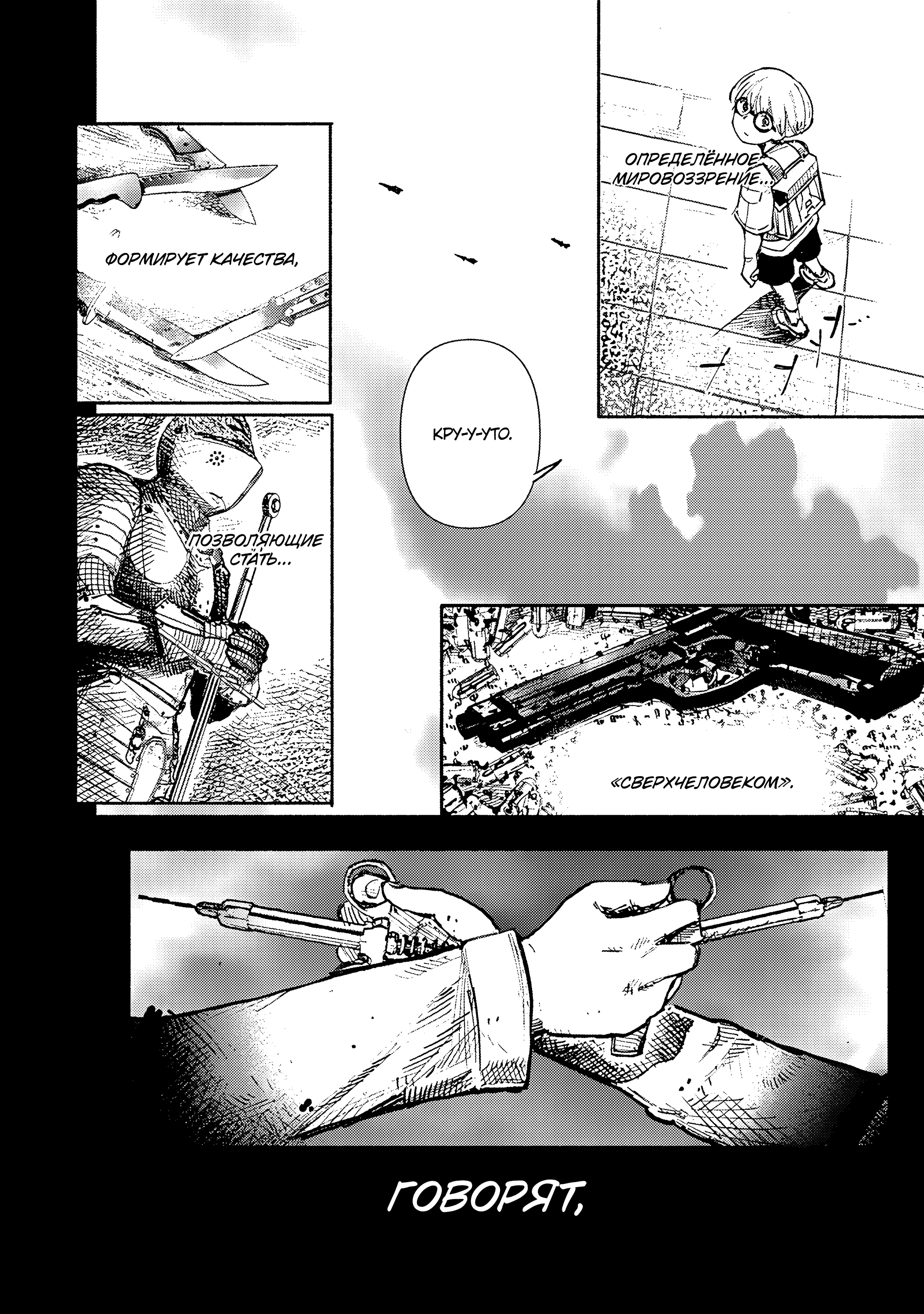 Read Тёдзин Х Manga Online