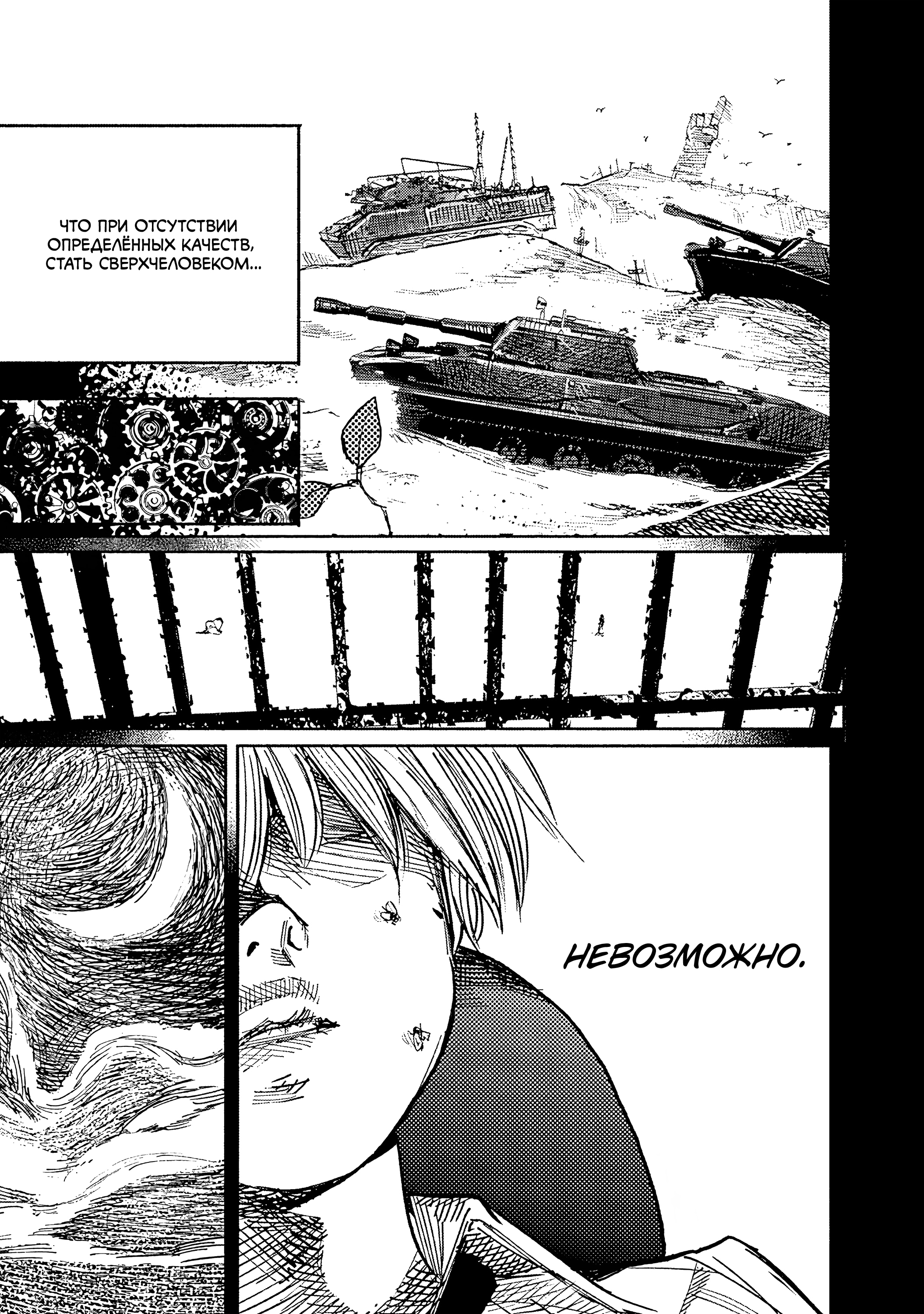 Read Тёдзин Х Manga Online