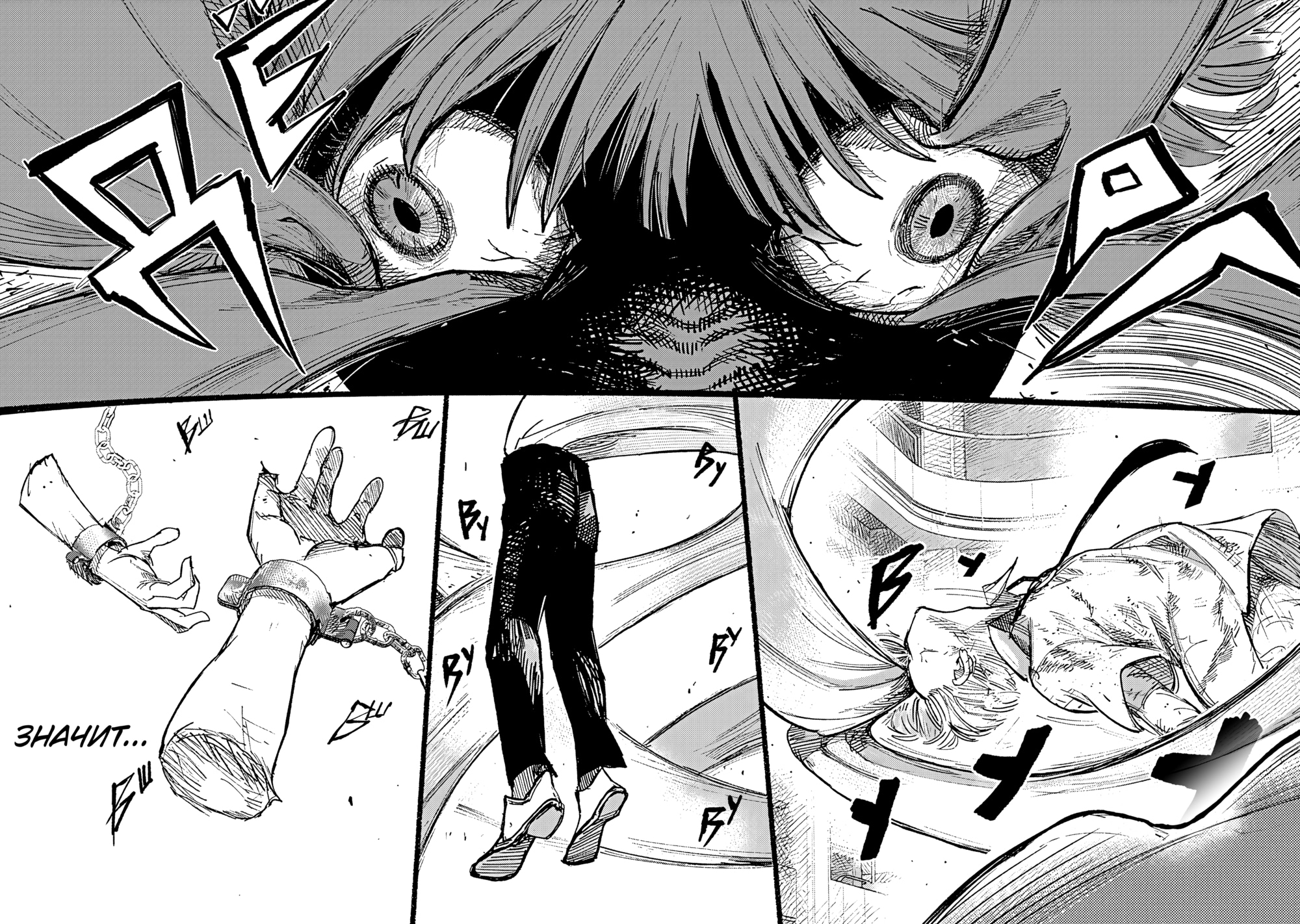 Read Тёдзин Х Manga Online