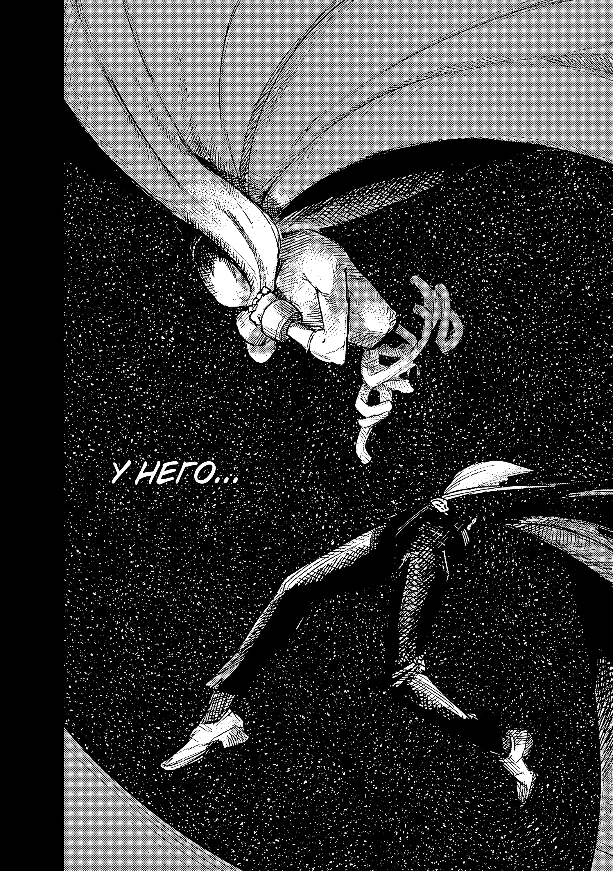 Read Тёдзин Х Manga Online