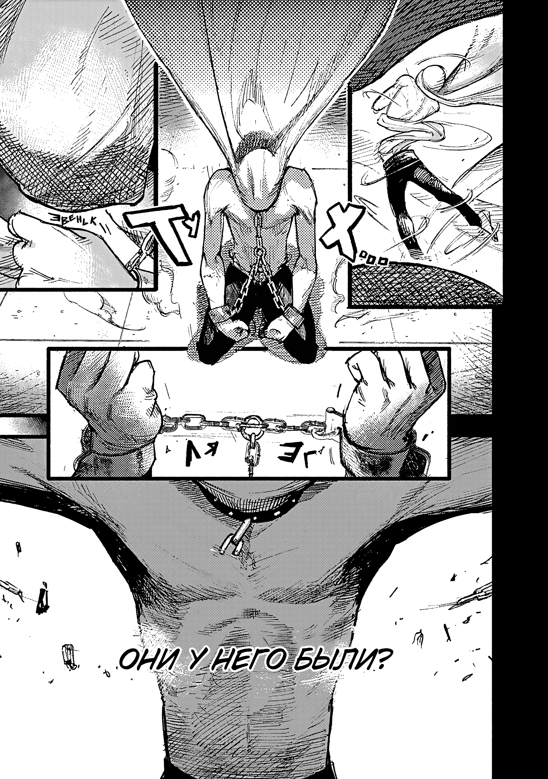 Read Тёдзин Х Manga Online