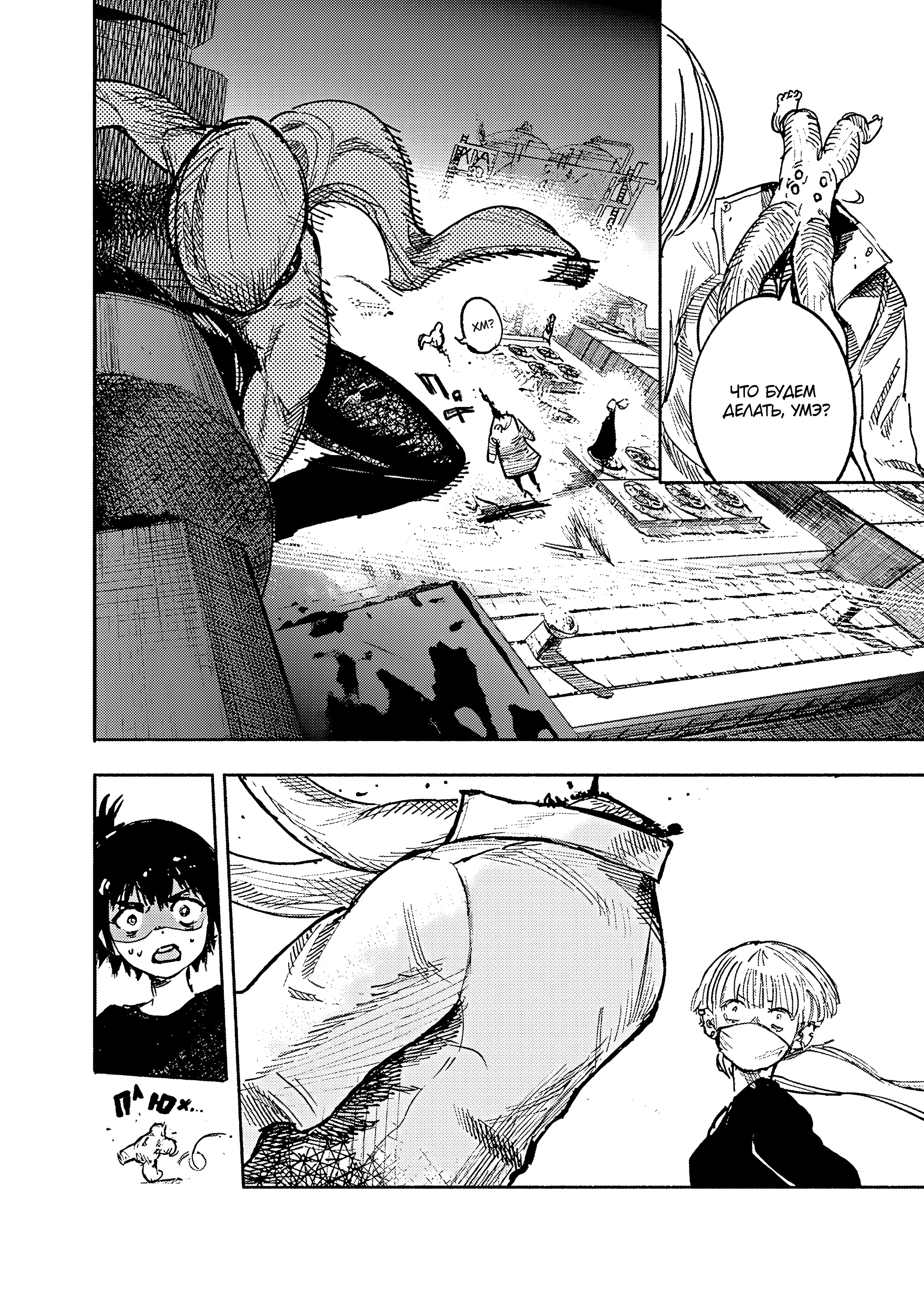 Read Тёдзин Х Manga Online