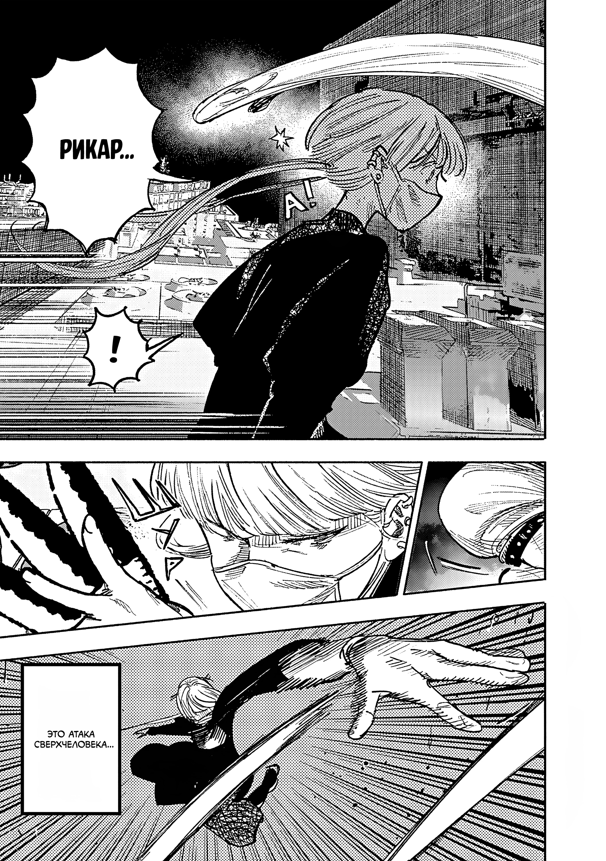 Read Тёдзин Х Manga Online