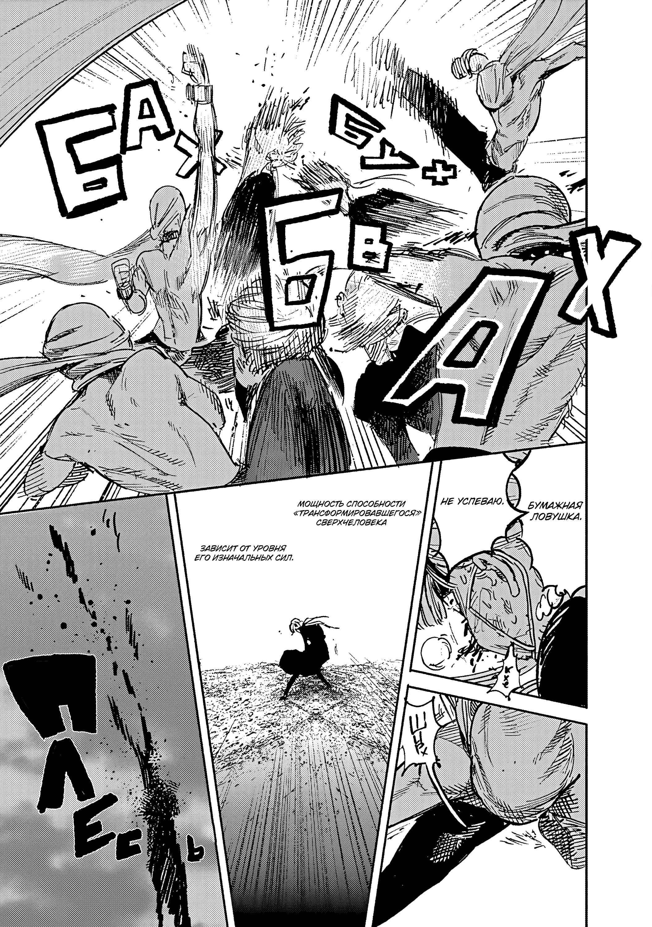 Read Тёдзин Х Manga Online