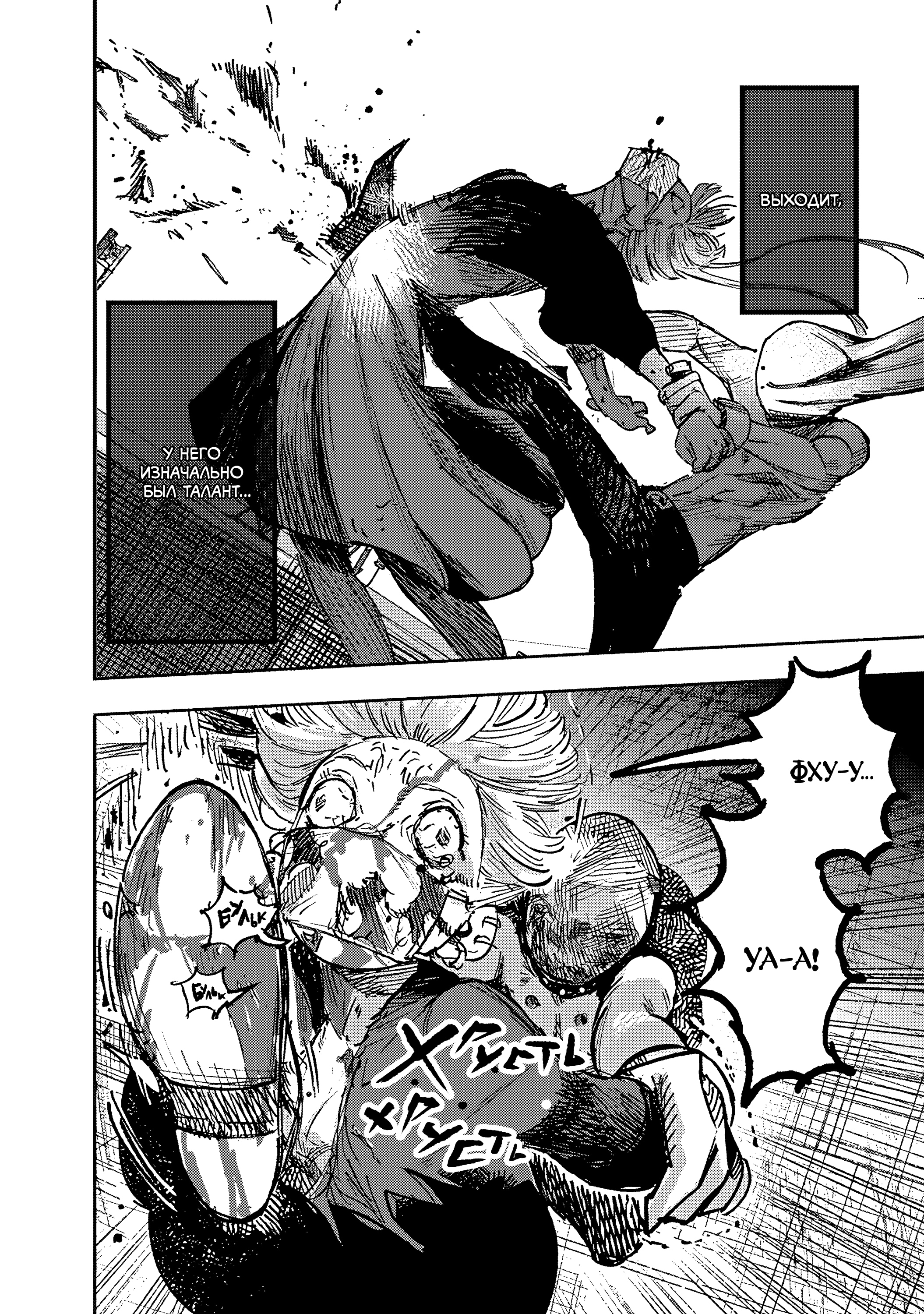 Read Тёдзин Х Manga Online