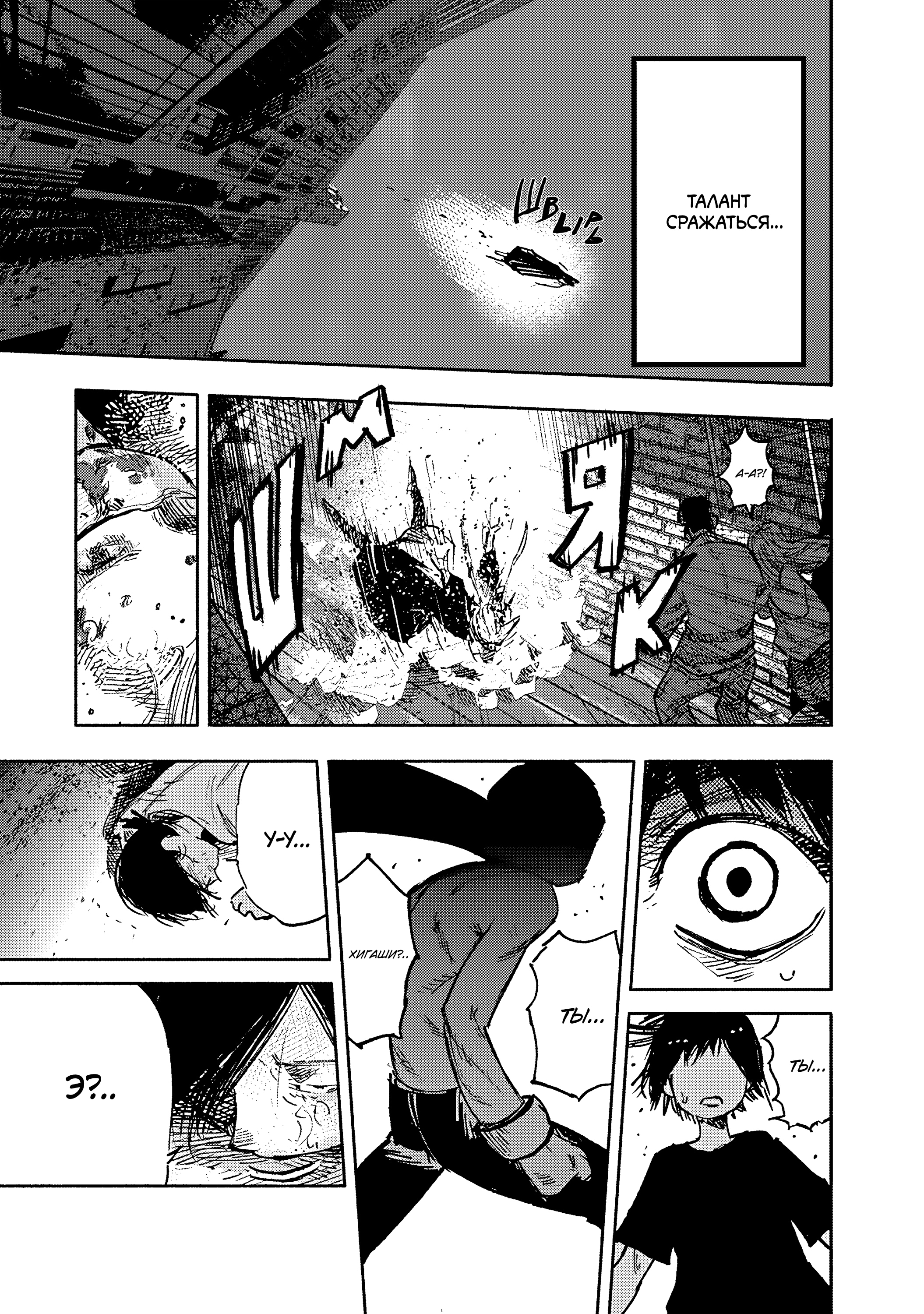 Read Тёдзин Х Manga Online